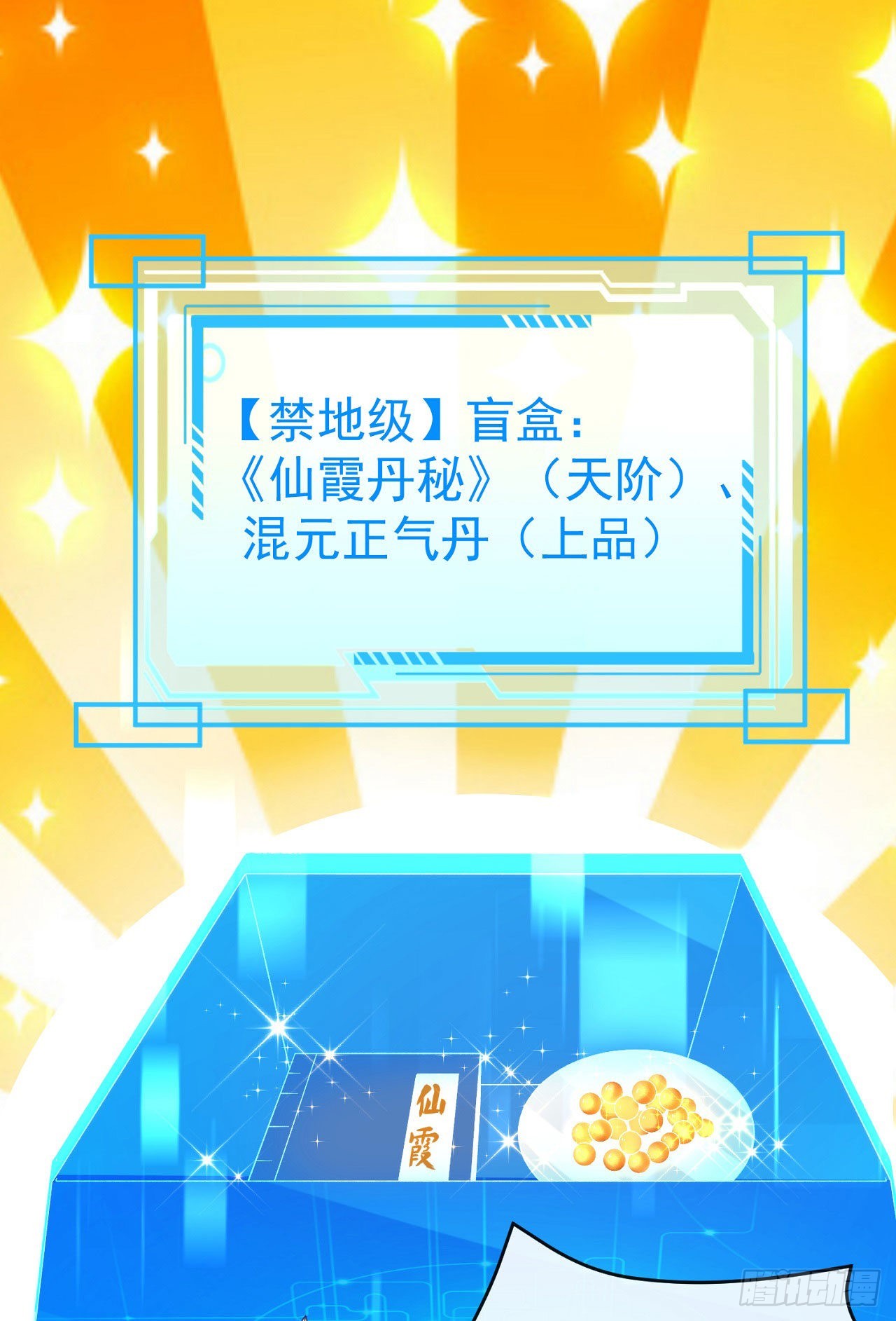 04 混元正气丹13