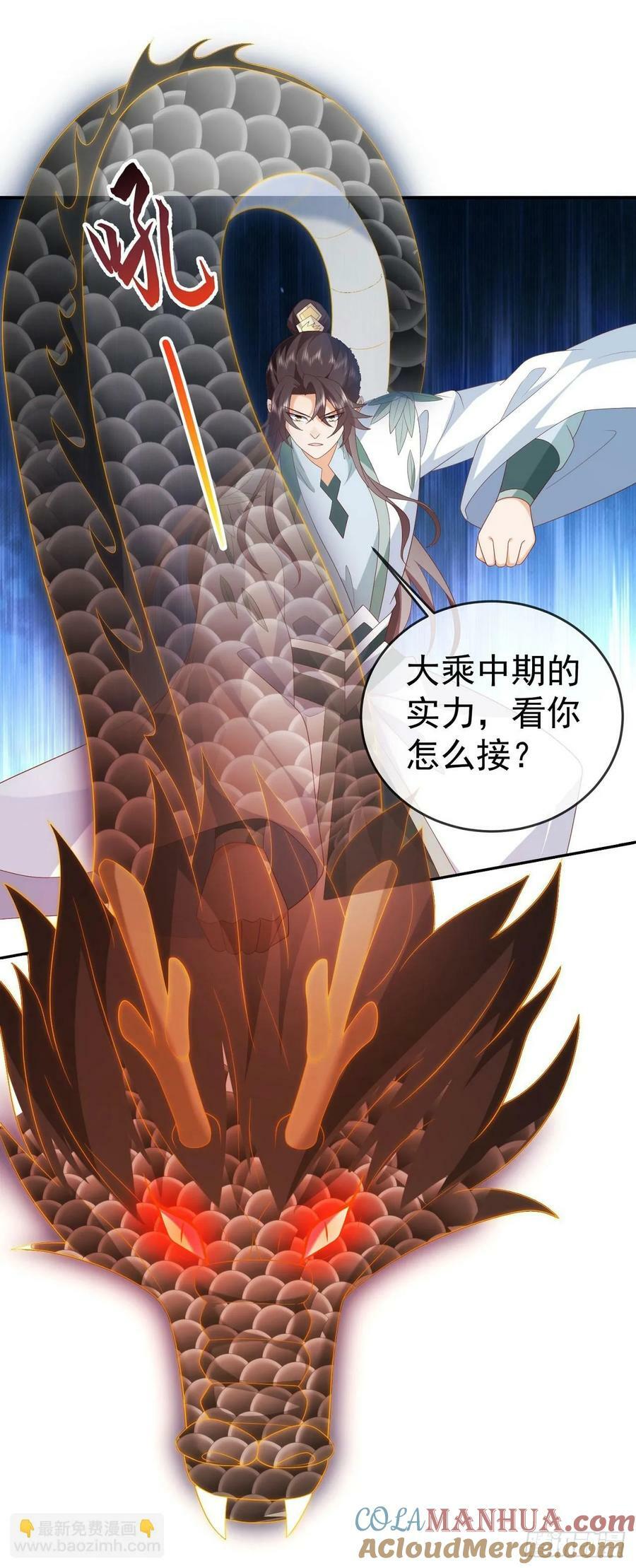 86龙鳞宝甲10