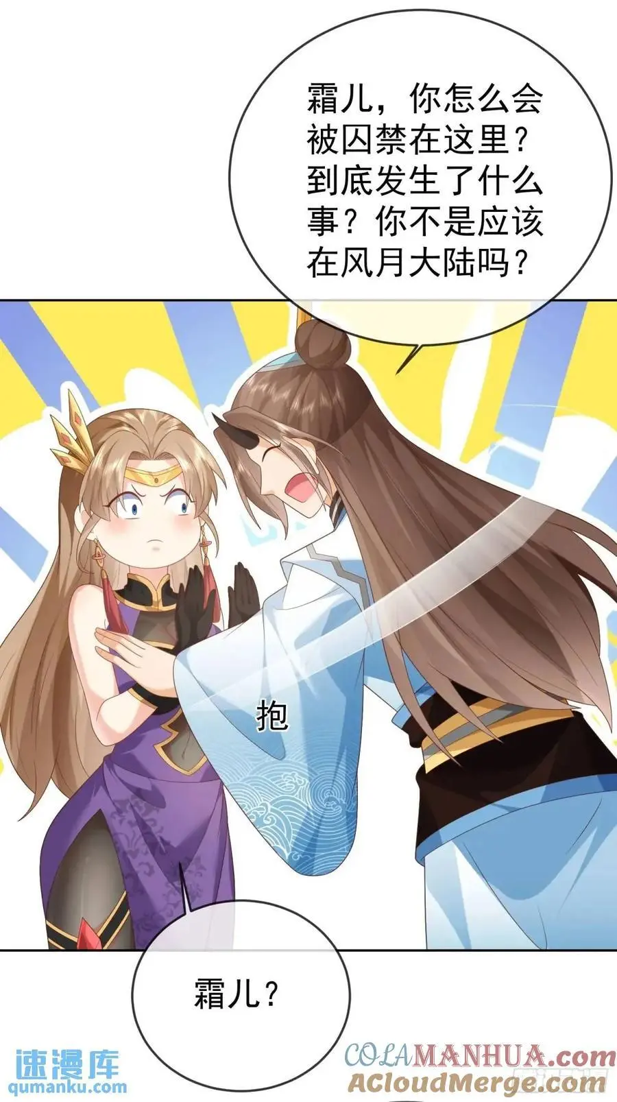 107 女帝分身15