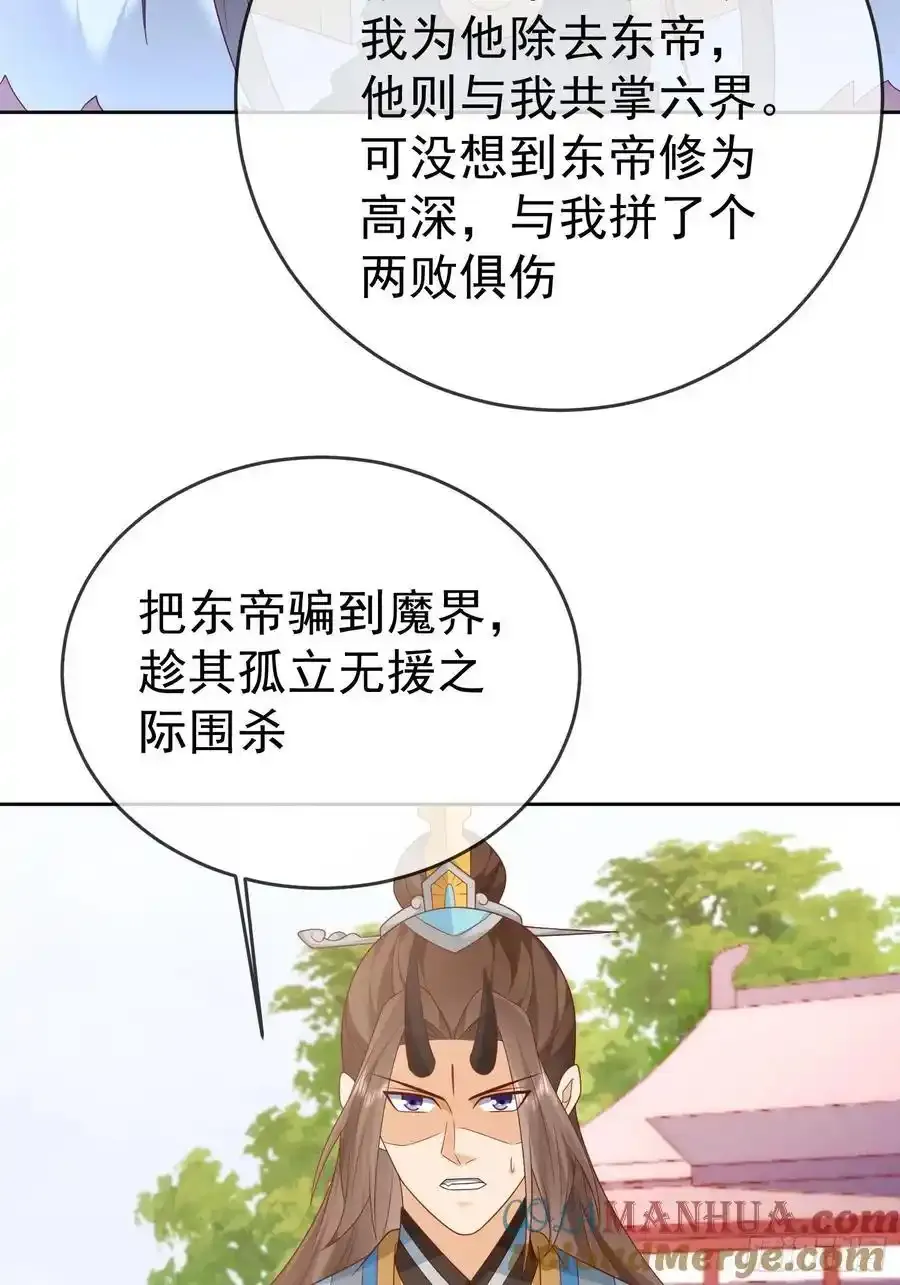 第109话 撕破脸21