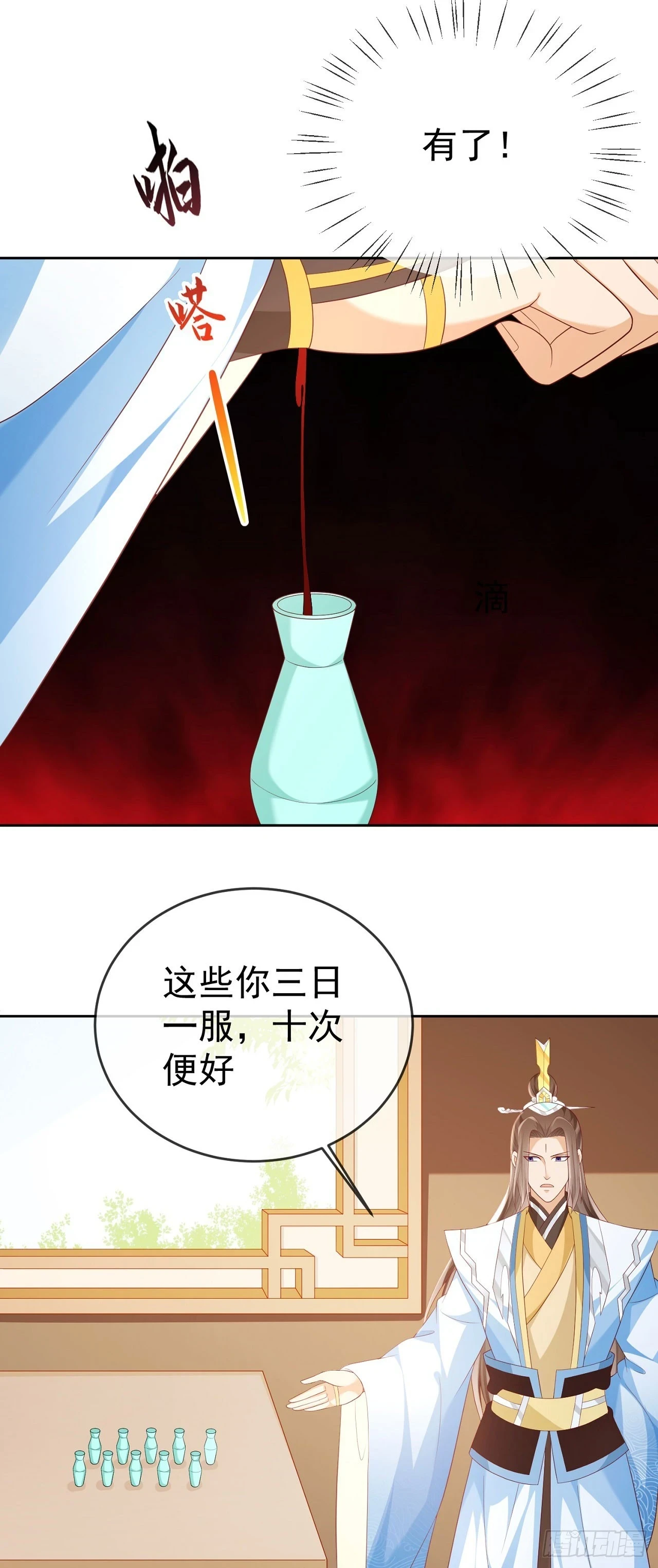 62 凤舞妖皇16