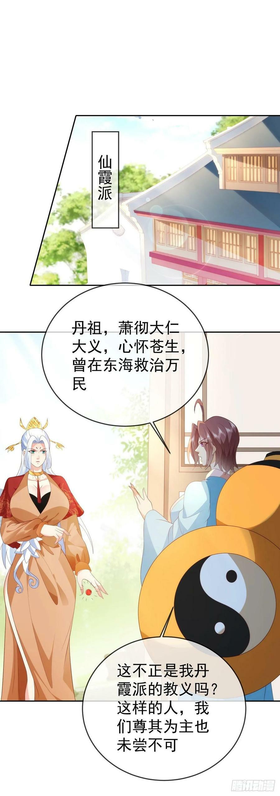 83 以身引雷1