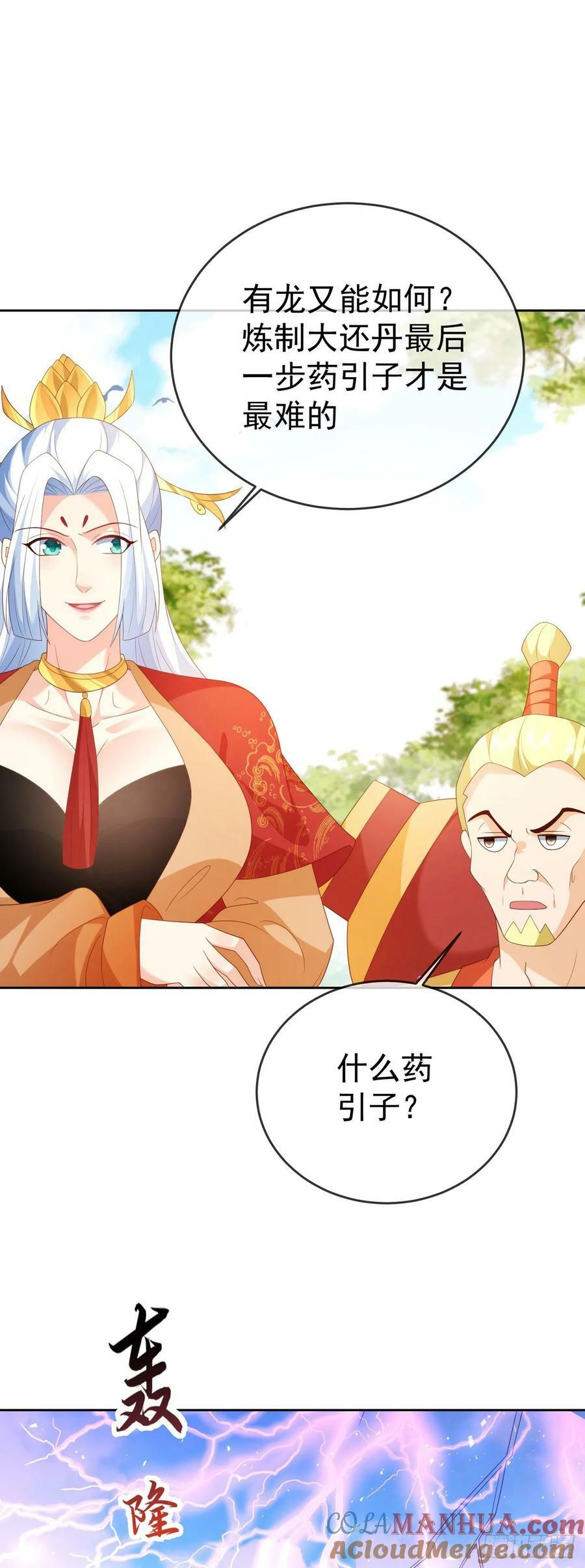 83 以身引雷14