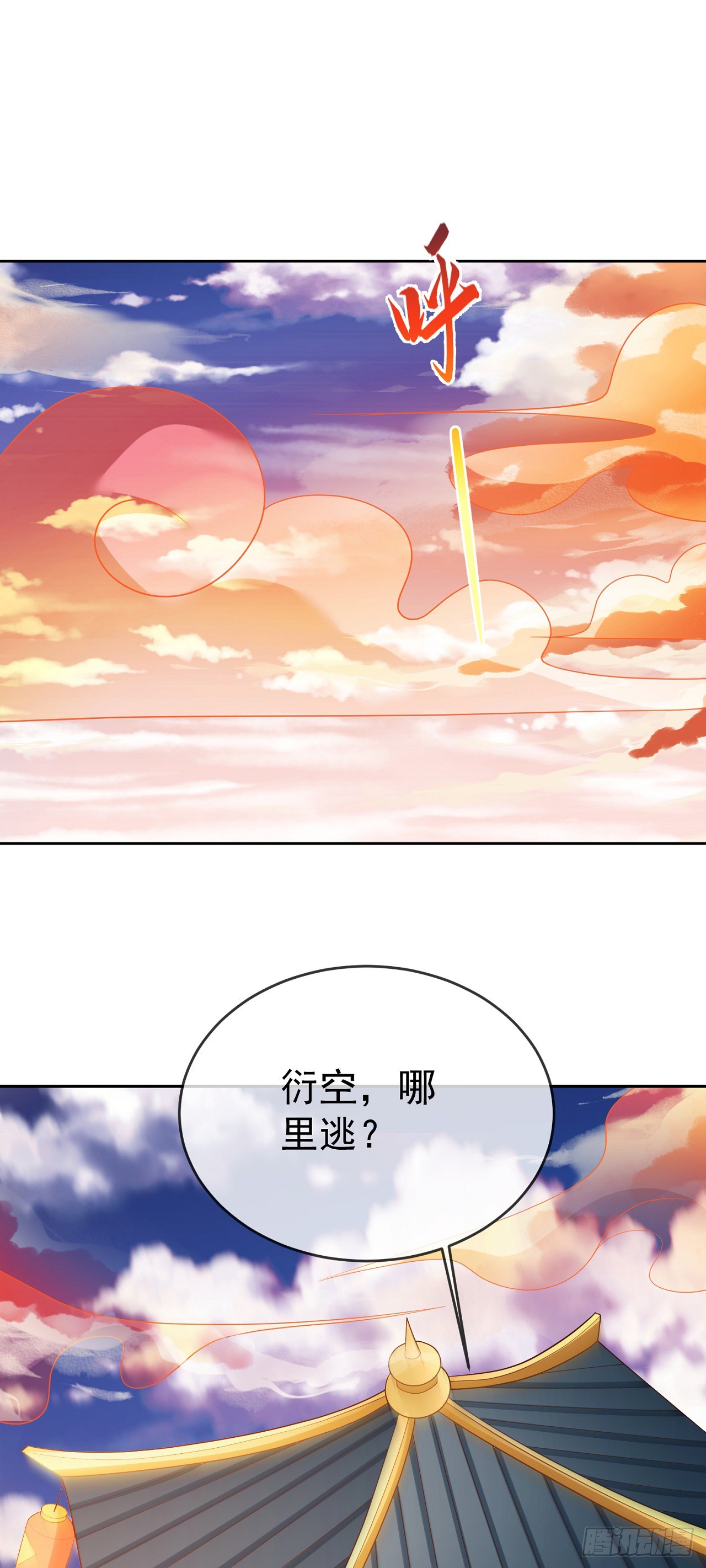 54 神龙祝祷24