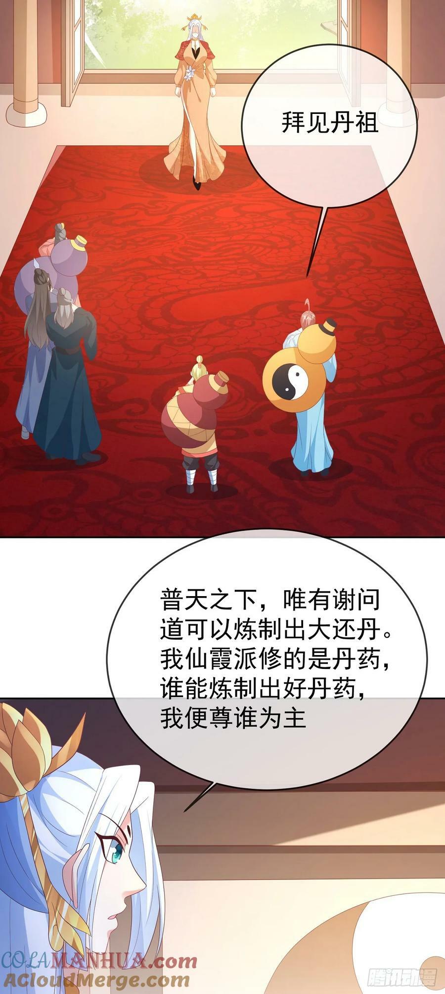 82 吾皇英明30