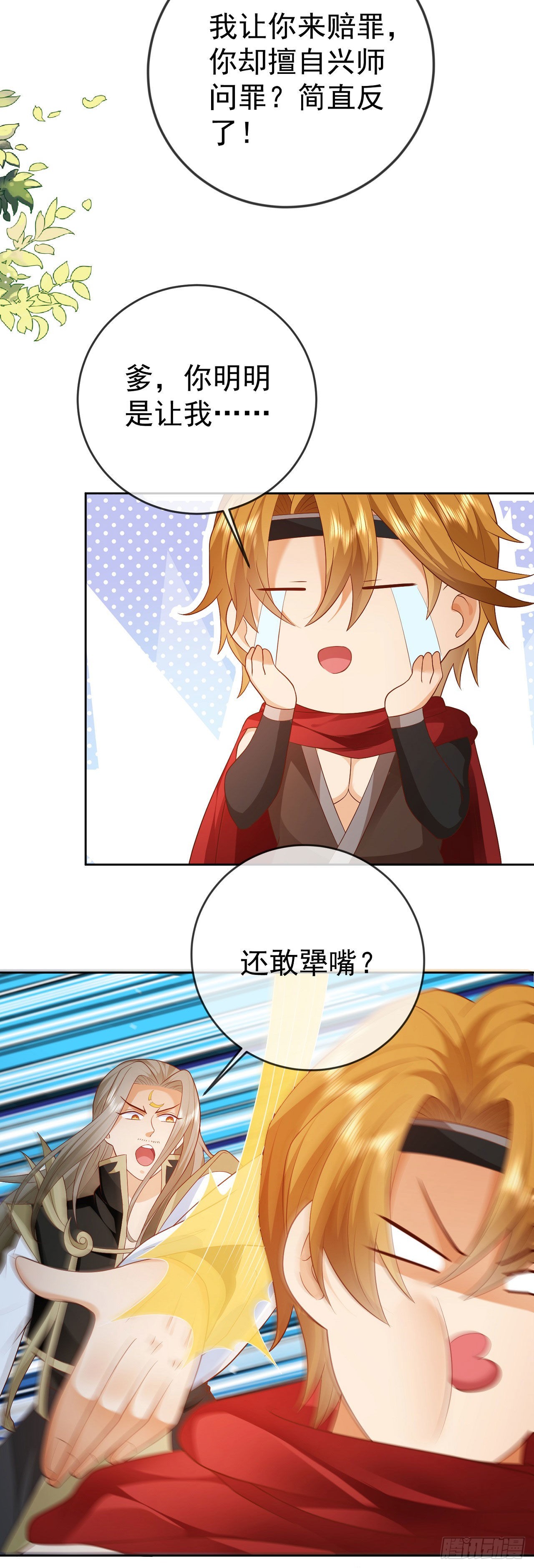 13万剑朝宗12