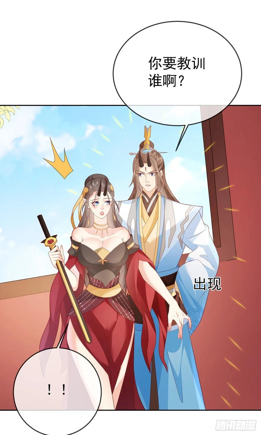 第105话 驸马权威13