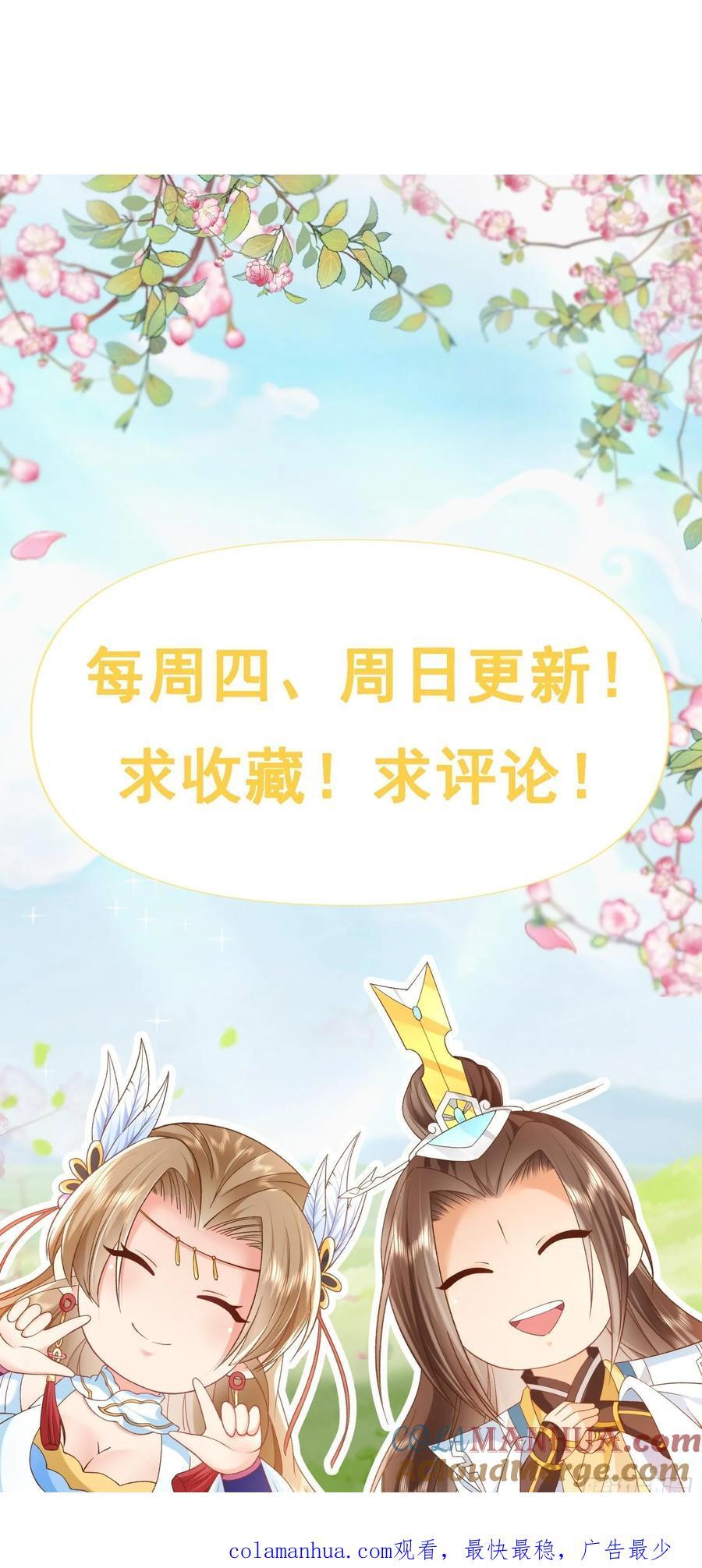 100 东方女帝45