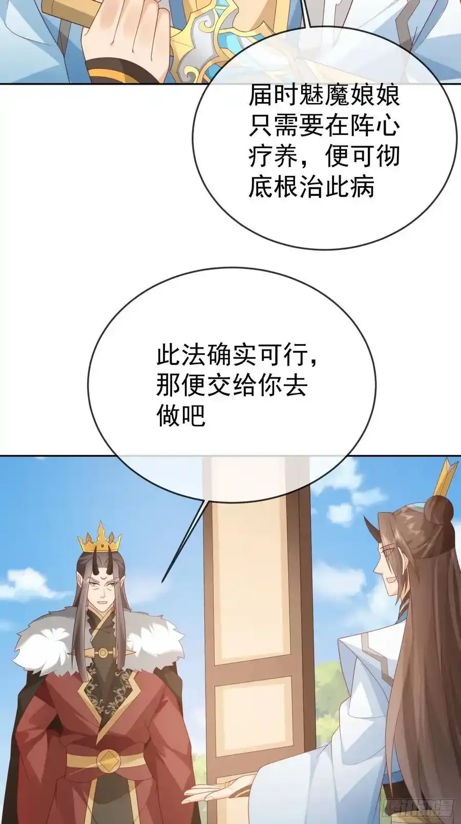 第106 魔童出生43