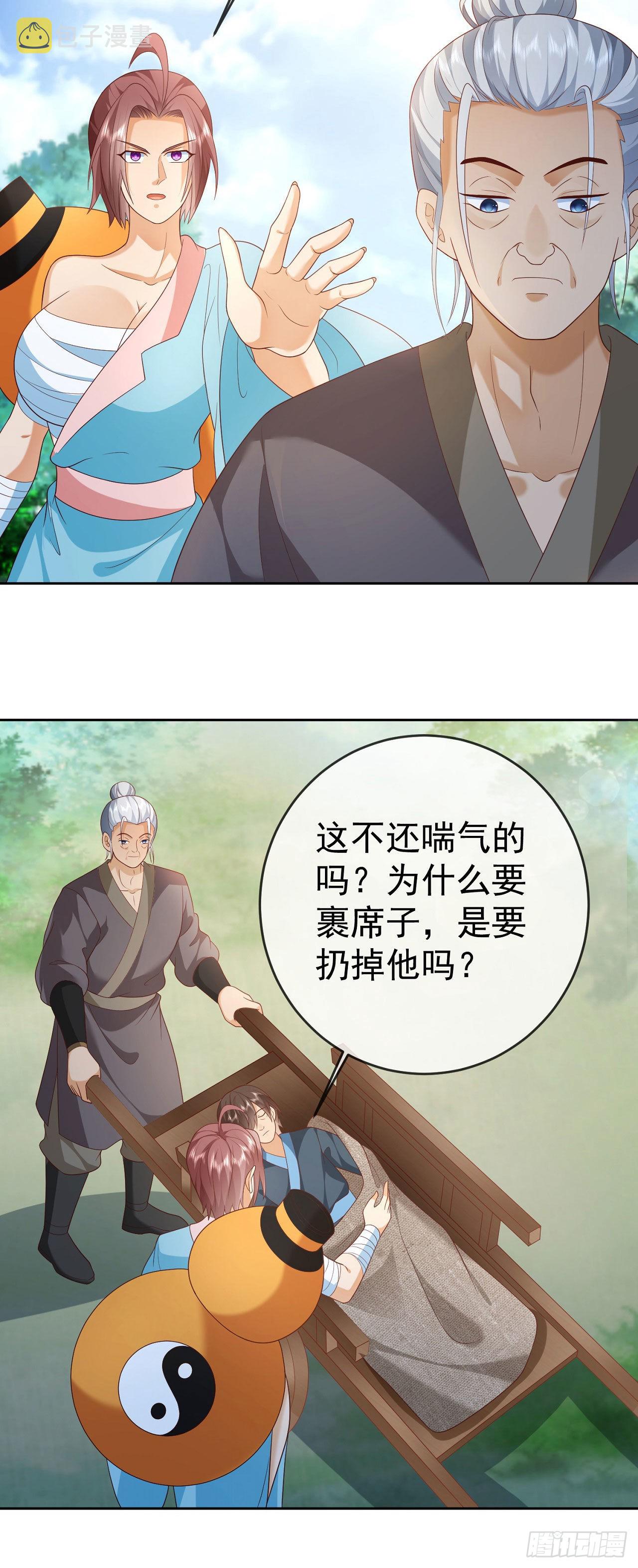 23 战神令29
