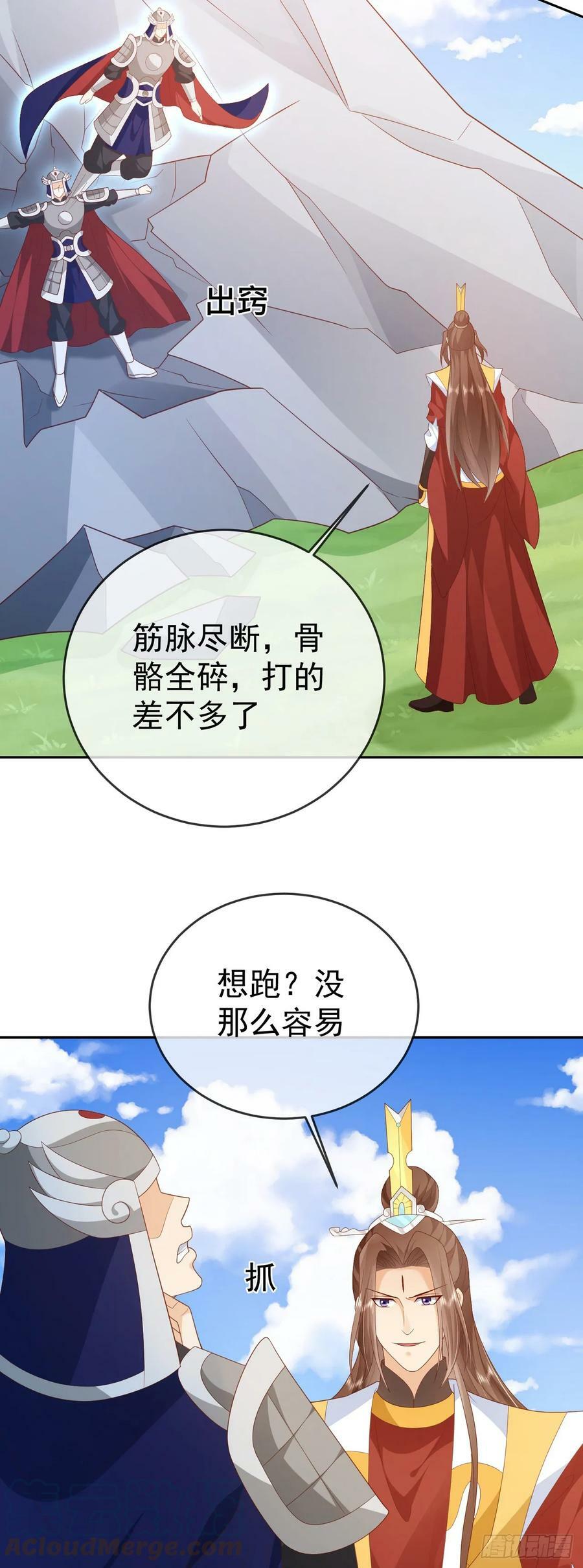 74 龙有逆鳞4