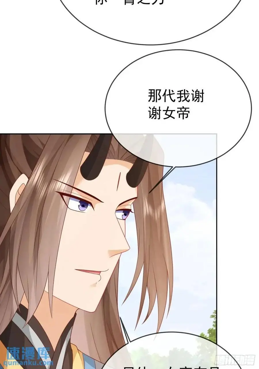 第108话 孝死你爹了50
