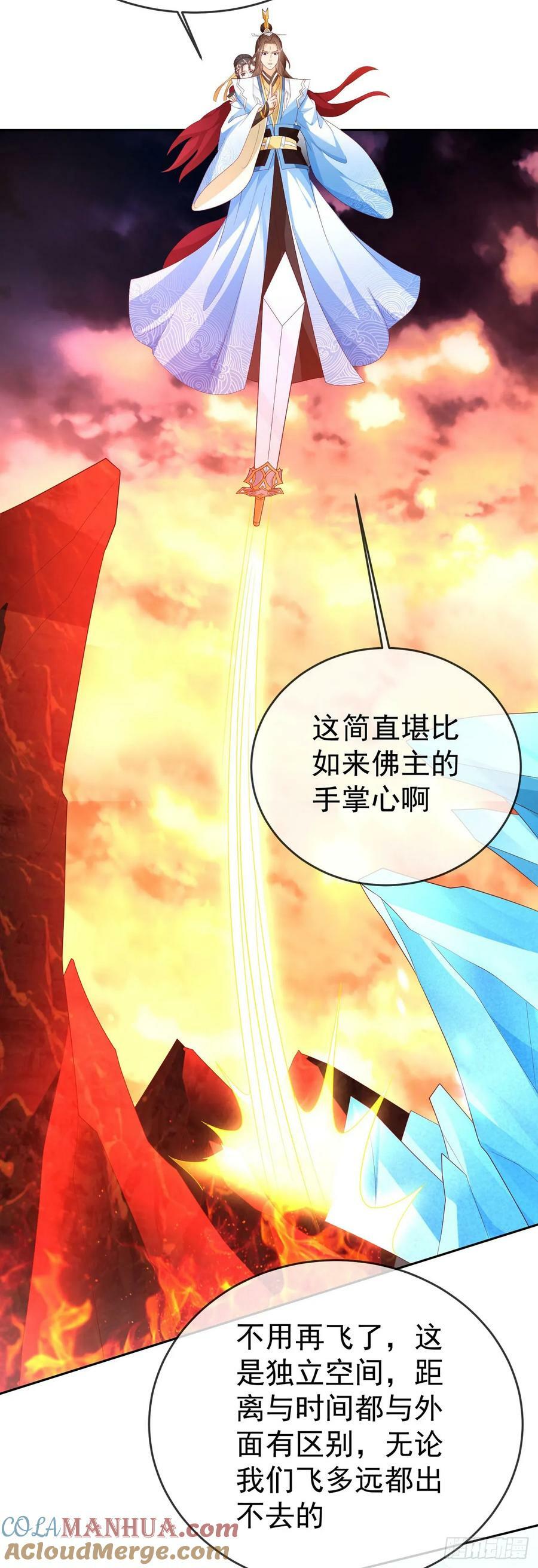 77 五雷轰顶2
