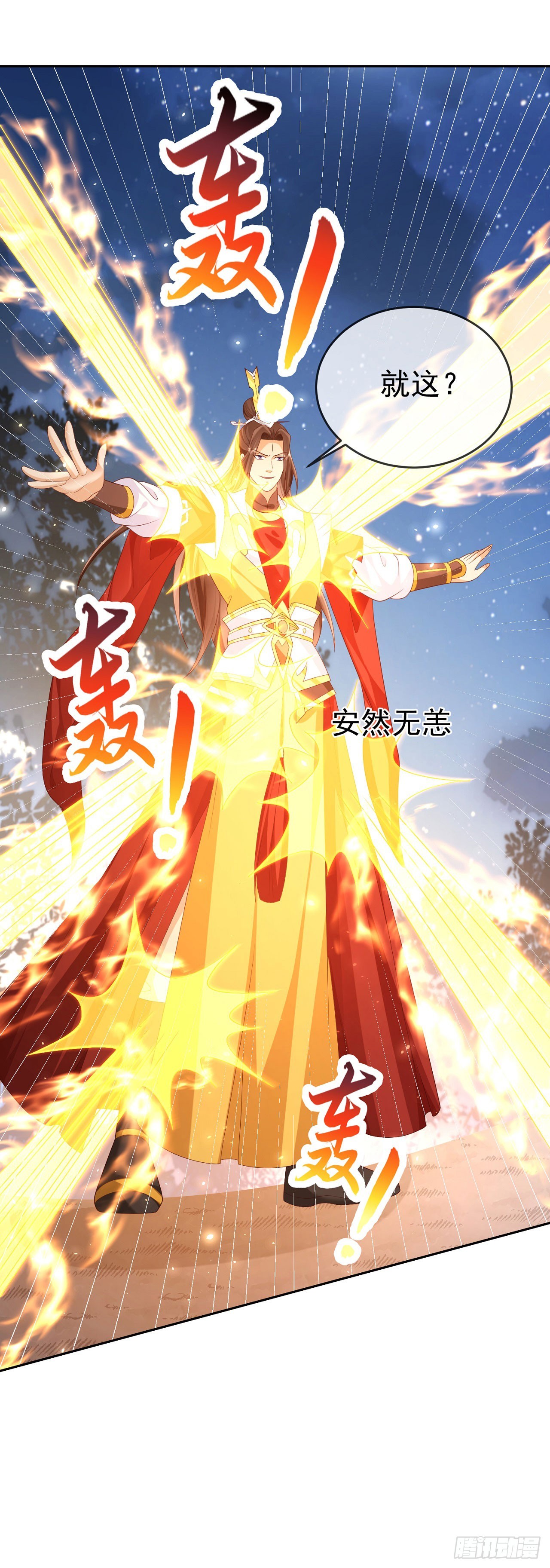 53 地表最强7