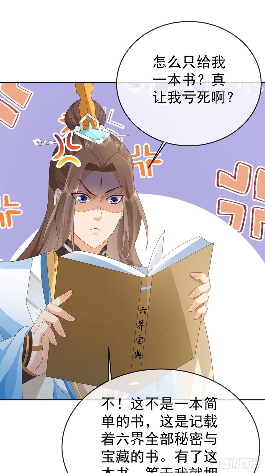101 进入魔界14