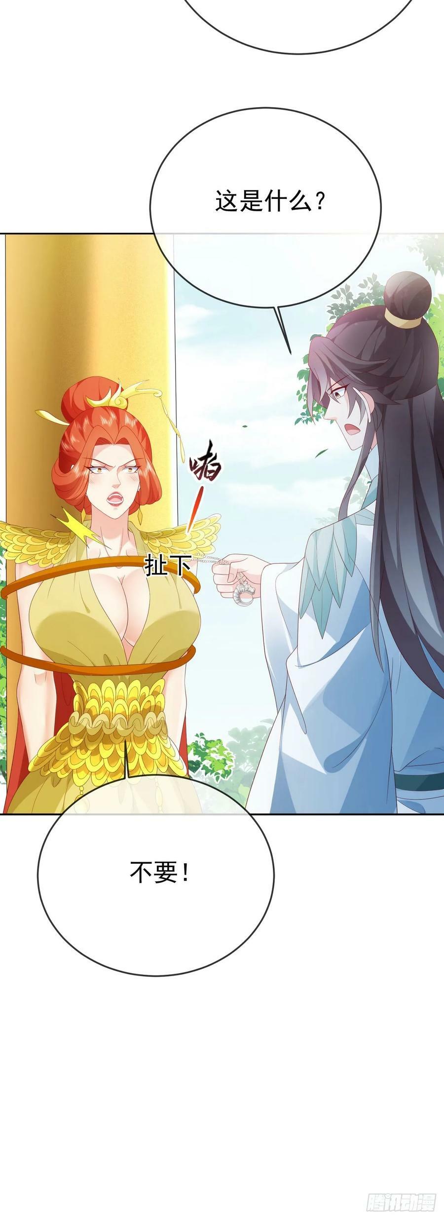 85 不接受被耍15