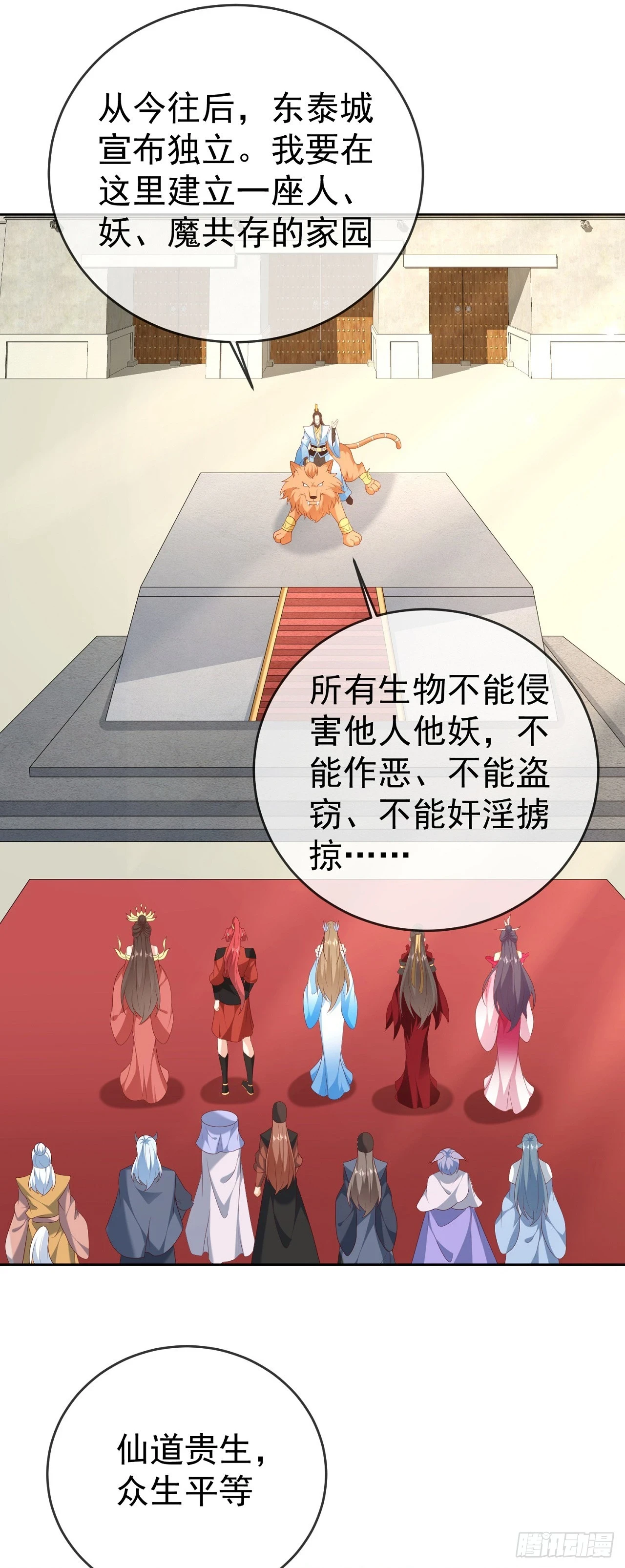 69 创建大夏国？3
