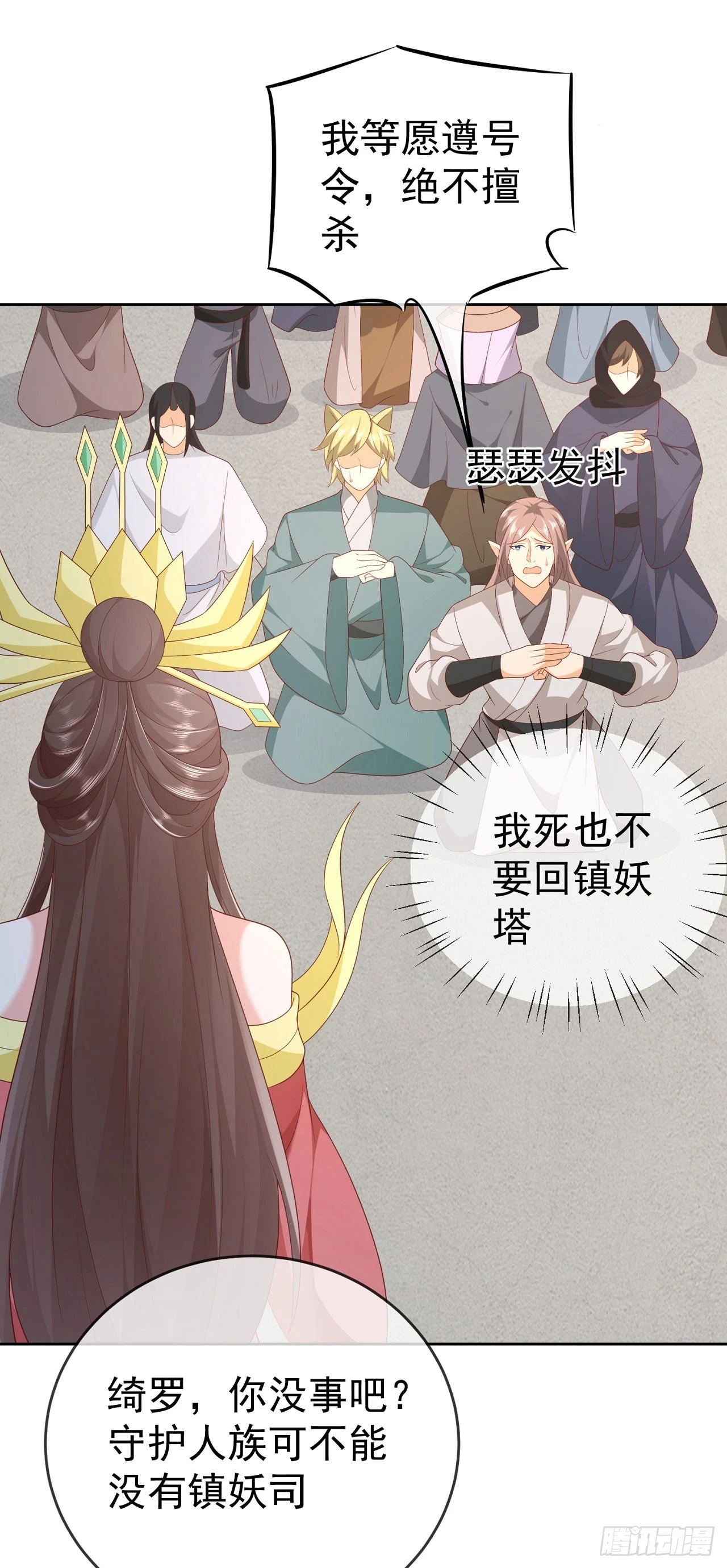 67 人妖魔联盟17