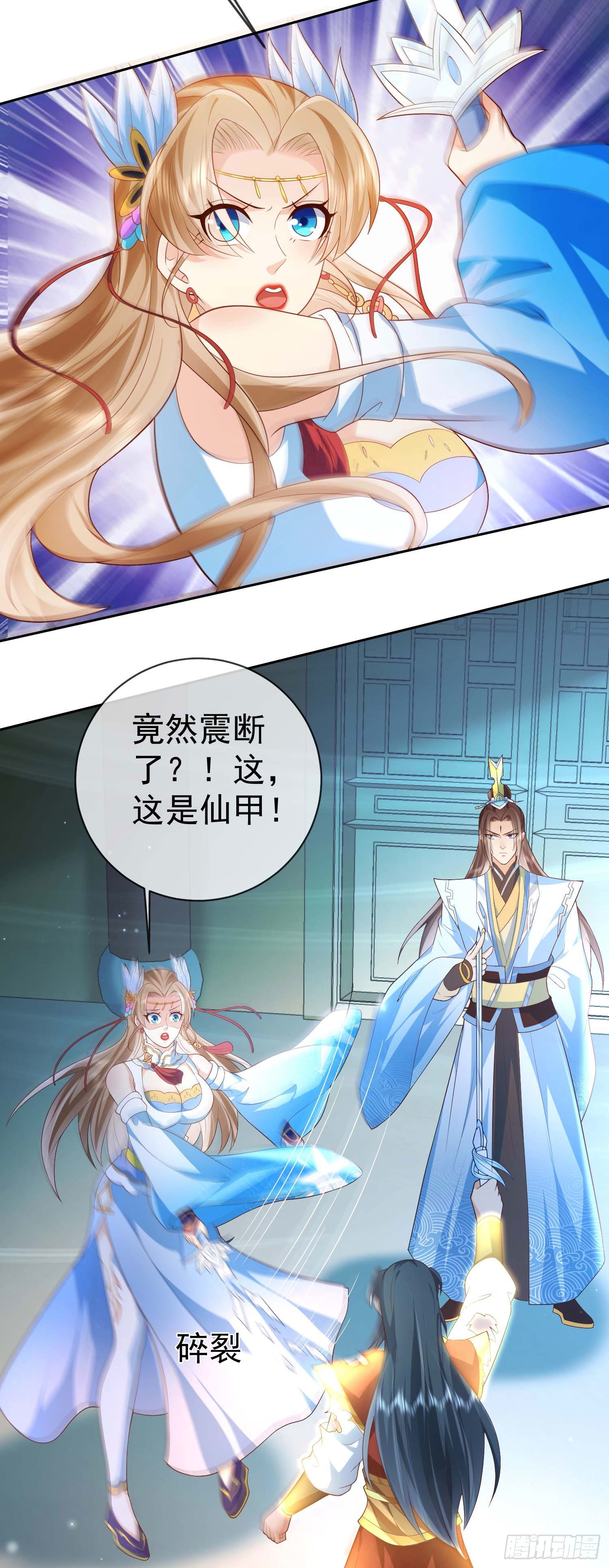 10 斩杀空明20