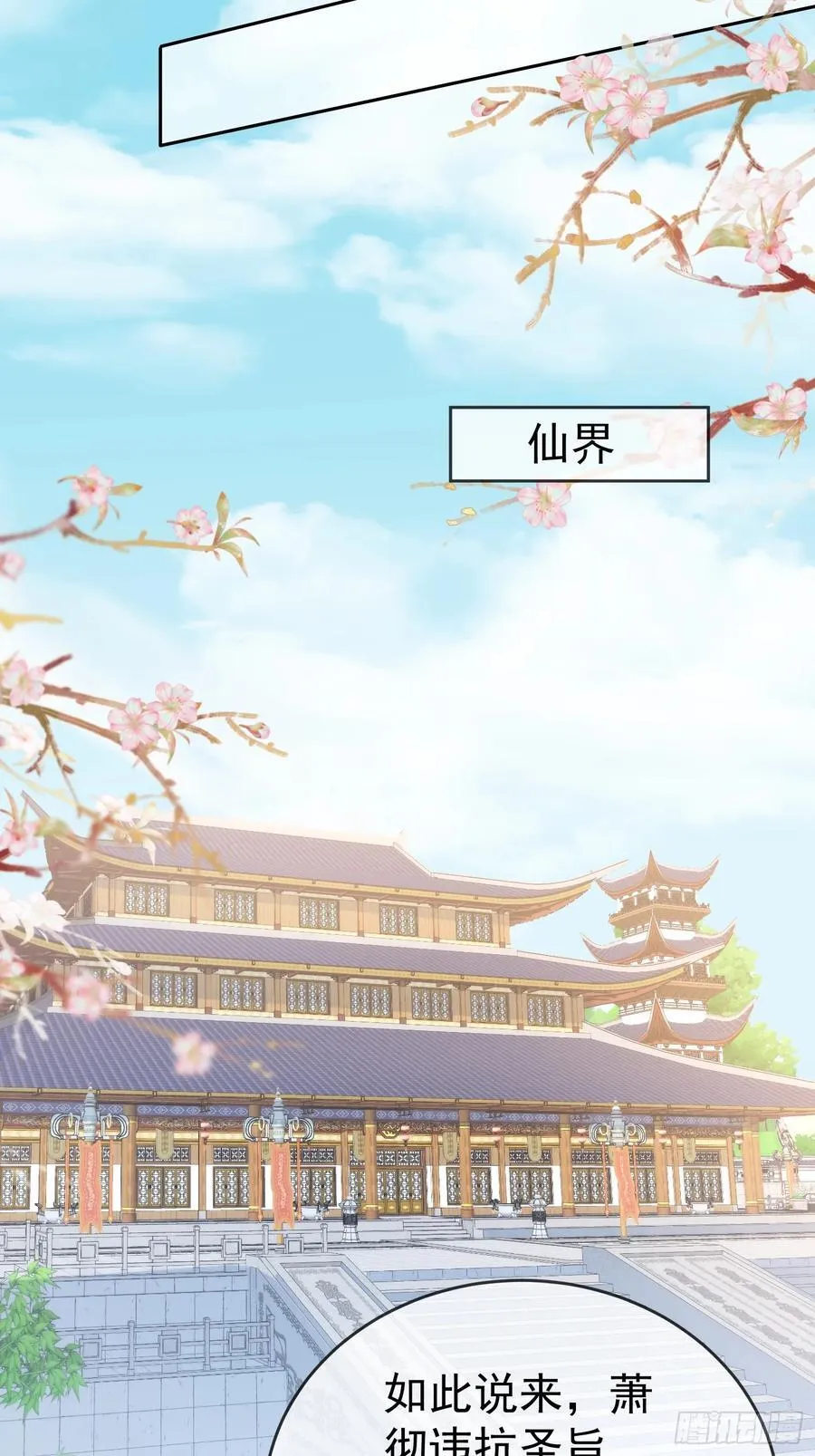 第113话 我命由我不由天！32