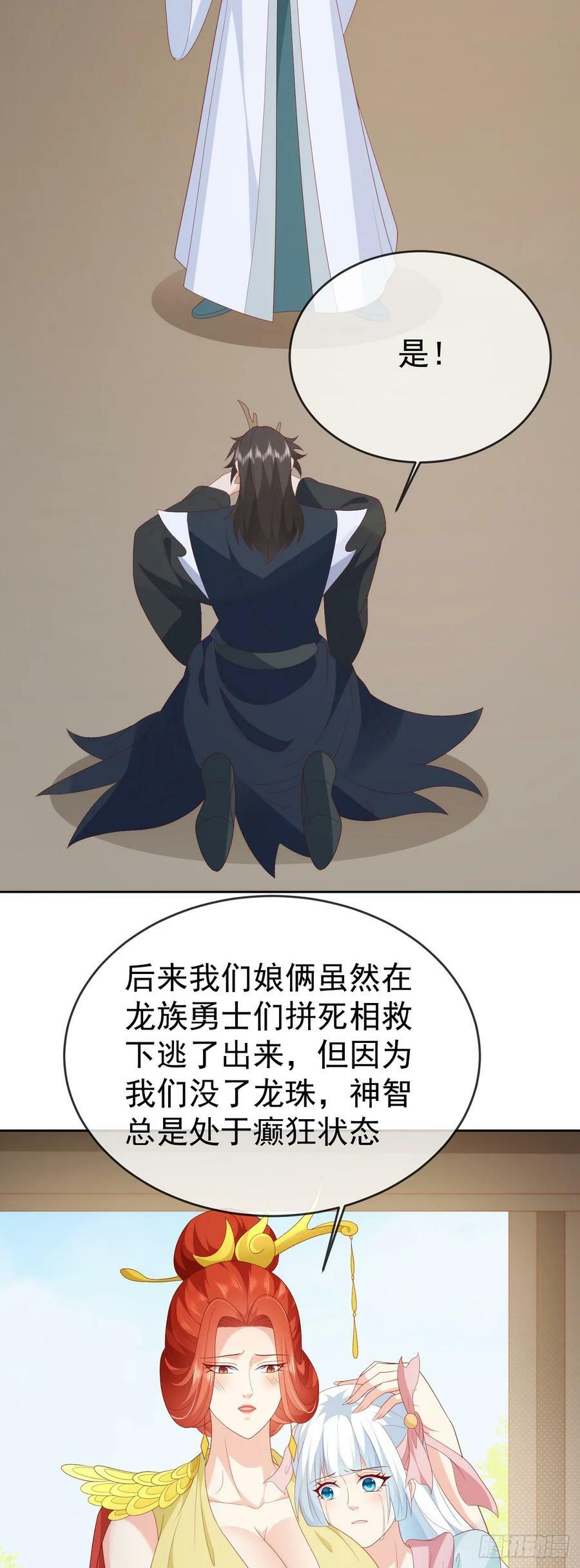 79 细思极恐7