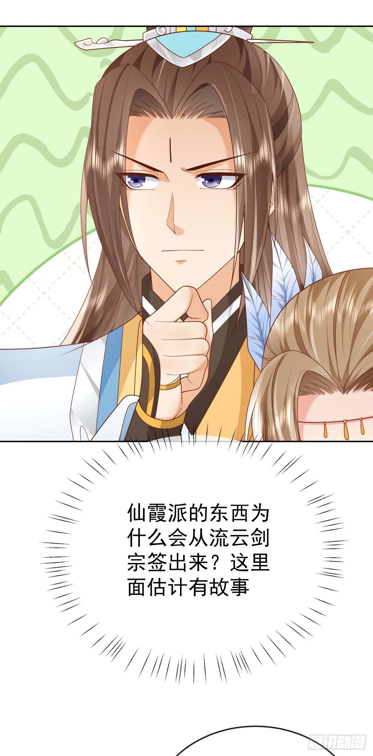06 请叫我上卿大人11