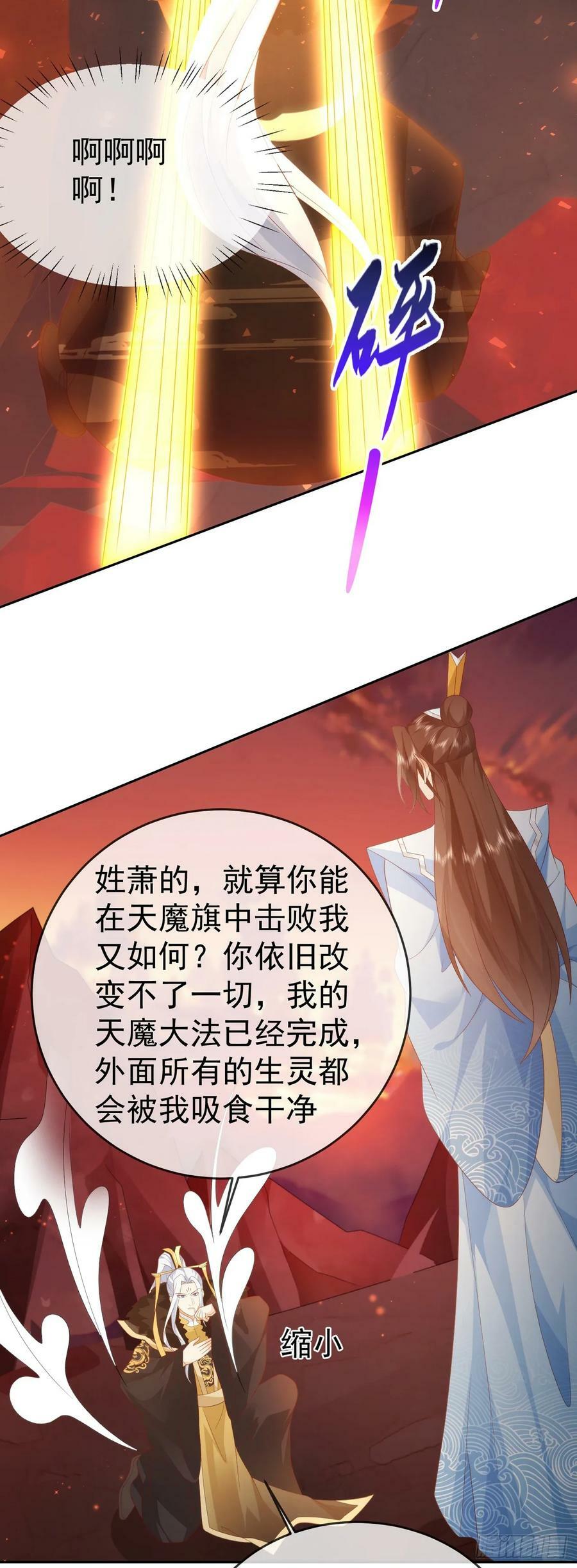 90 倒反天罡19