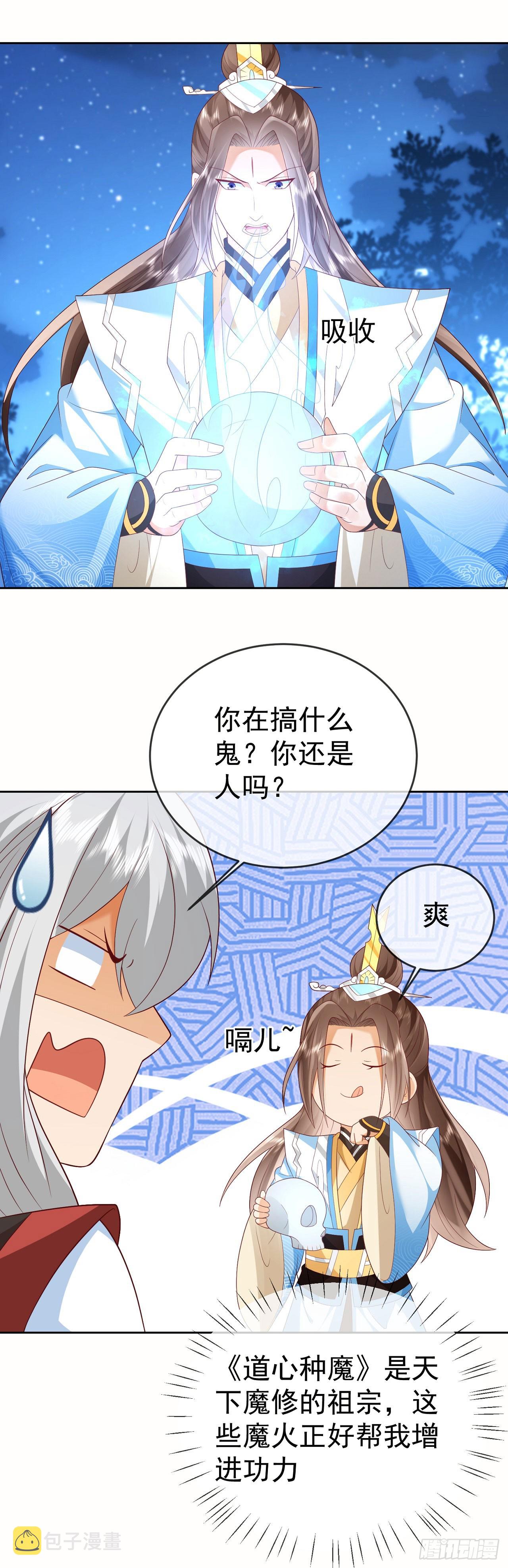 51 狐假虎威22