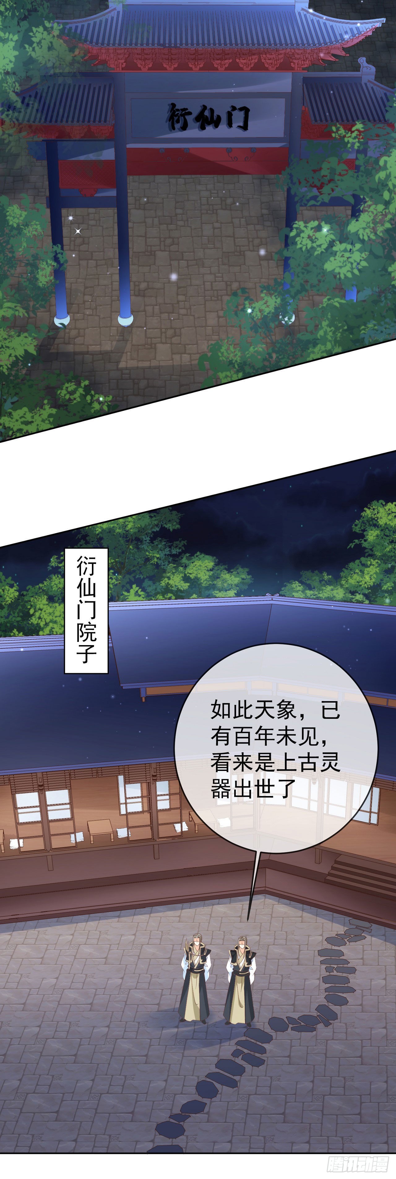 07 灵剑出世19