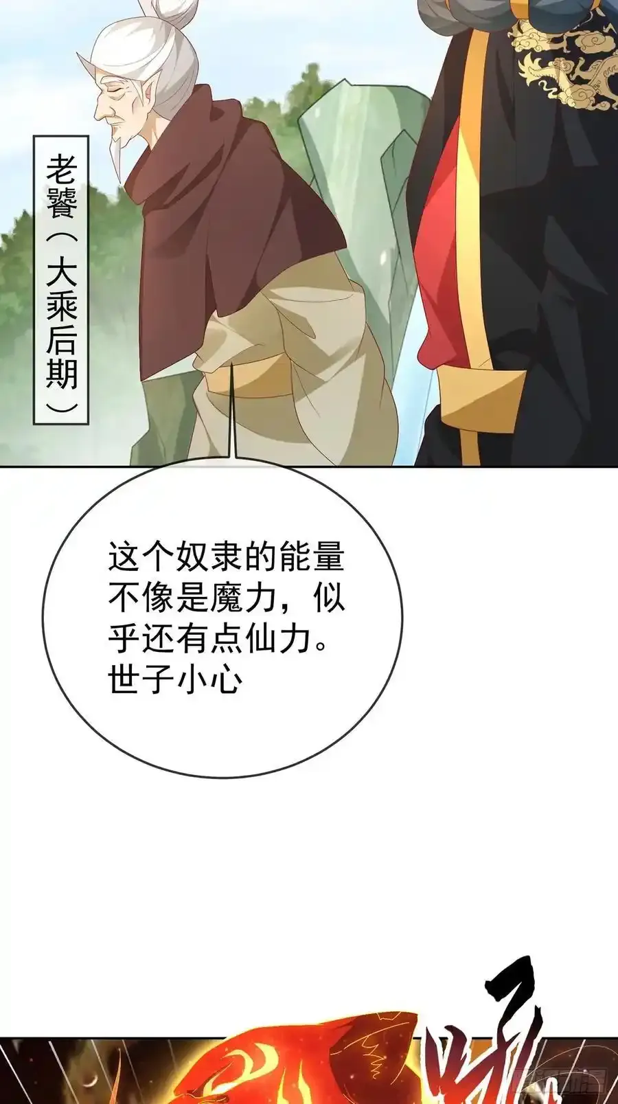 102 我要炸了5