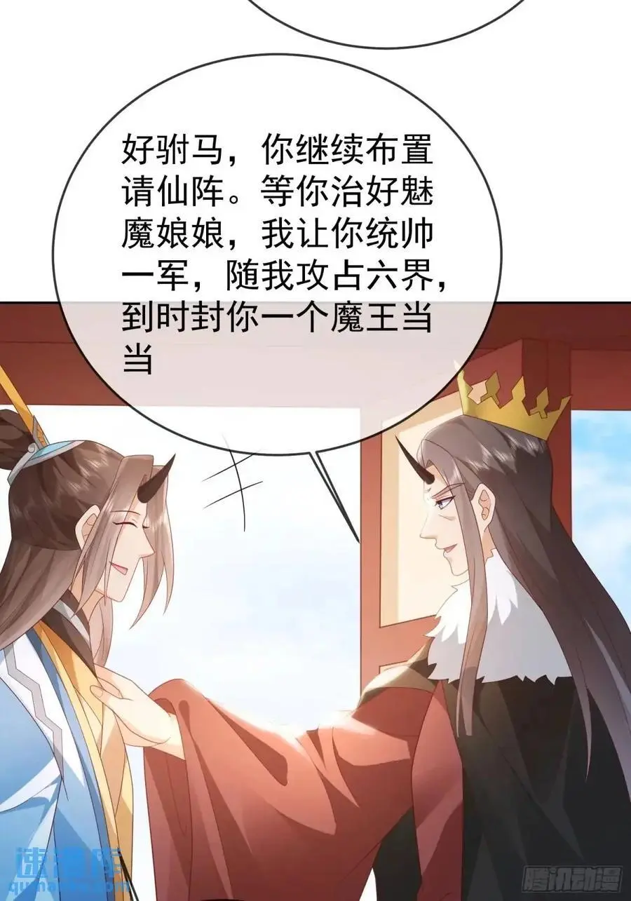 第108话 孝死你爹了47