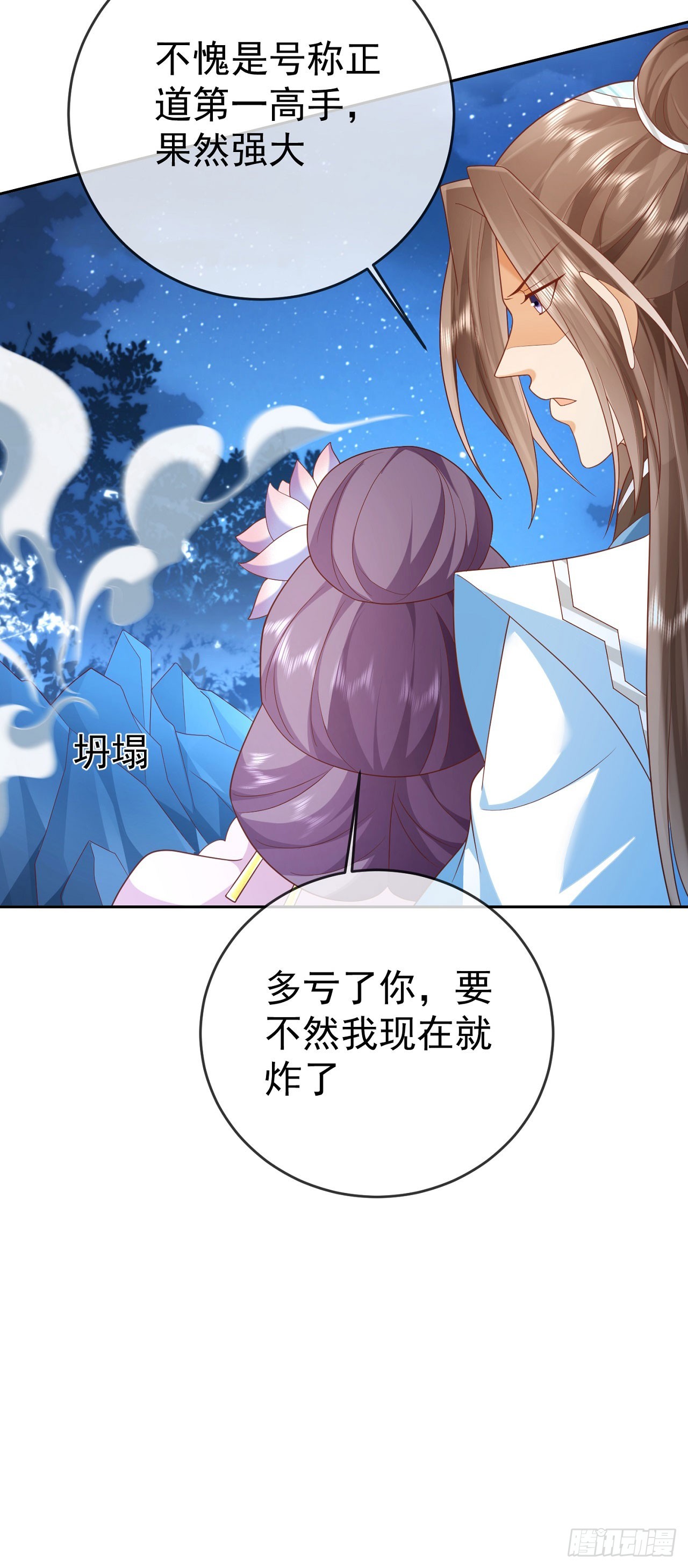 52 冒天下之大不韪25