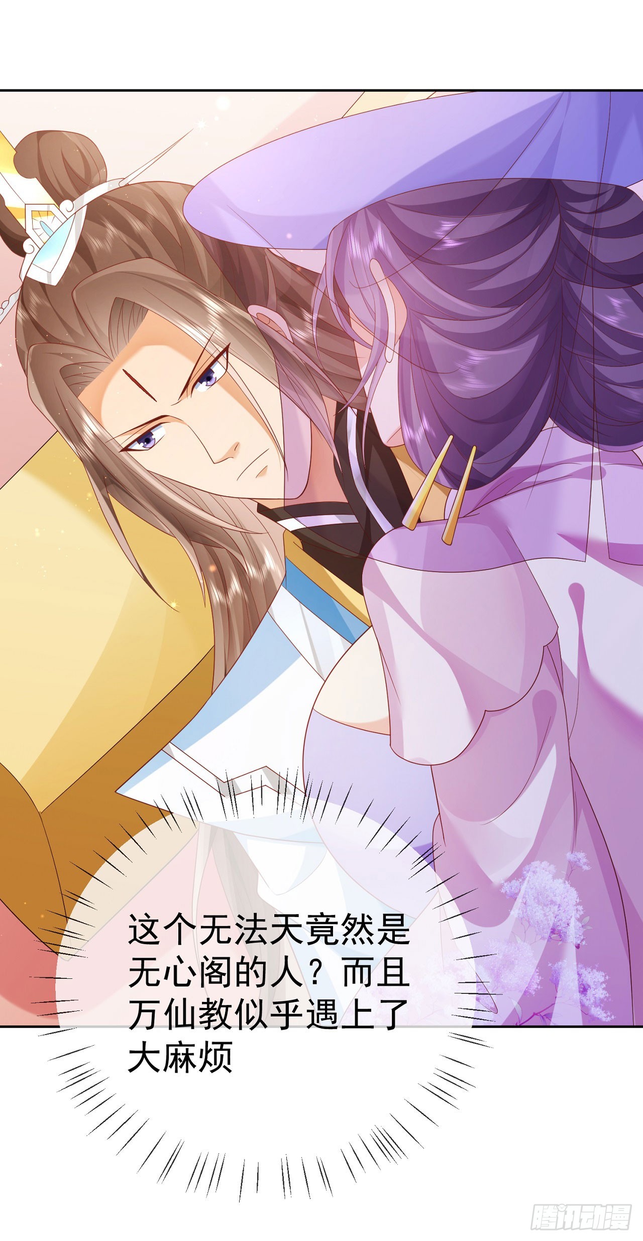 39 惊天大阴谋19
