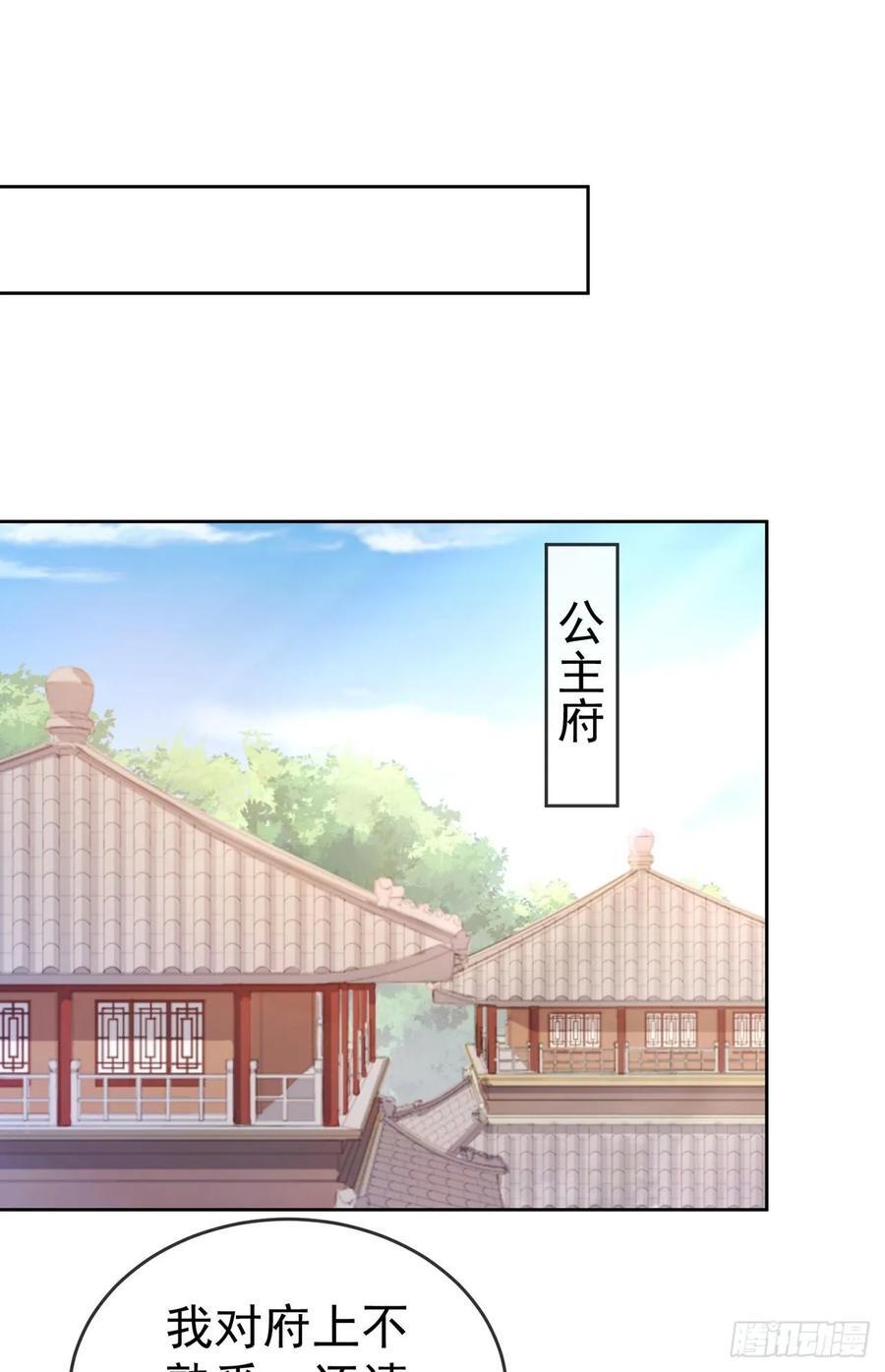 第105话 驸马权威1