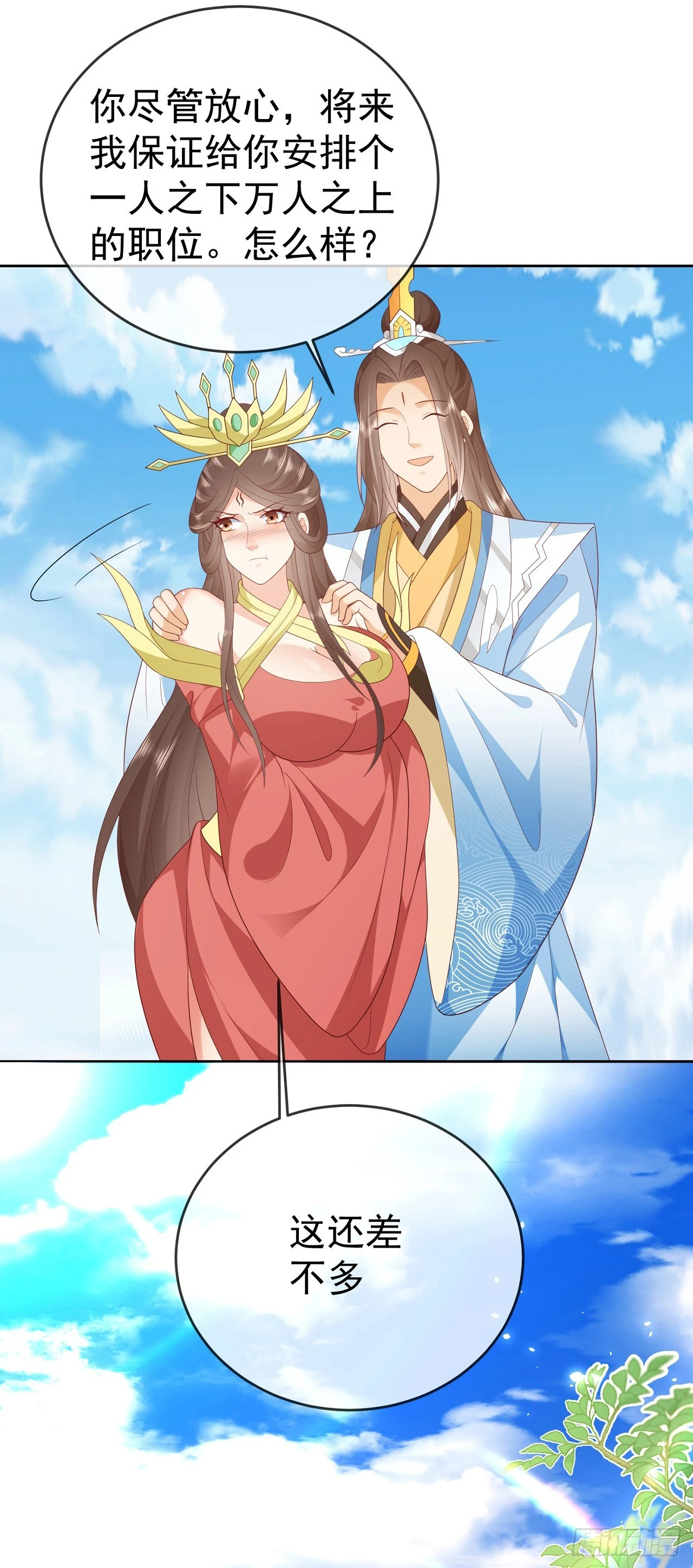 69 创建大夏国？7