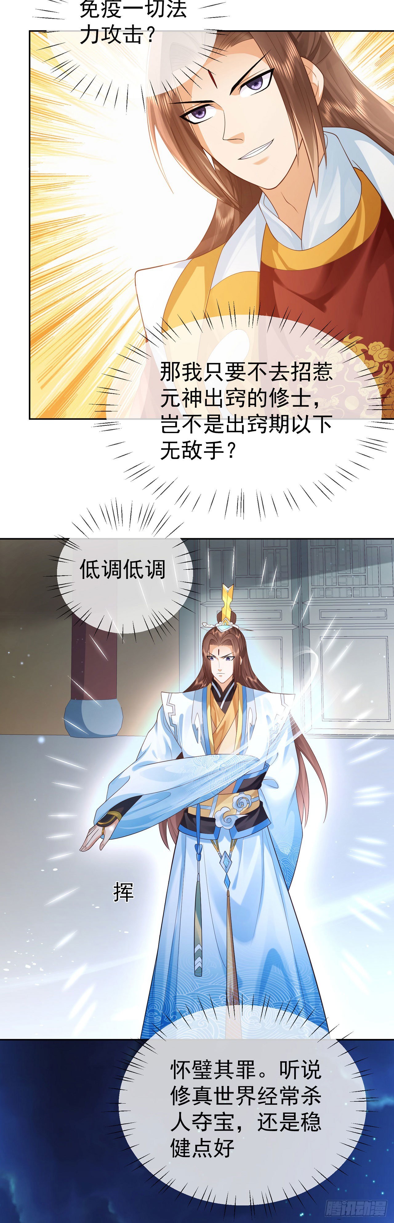 11 呸，渣女！17