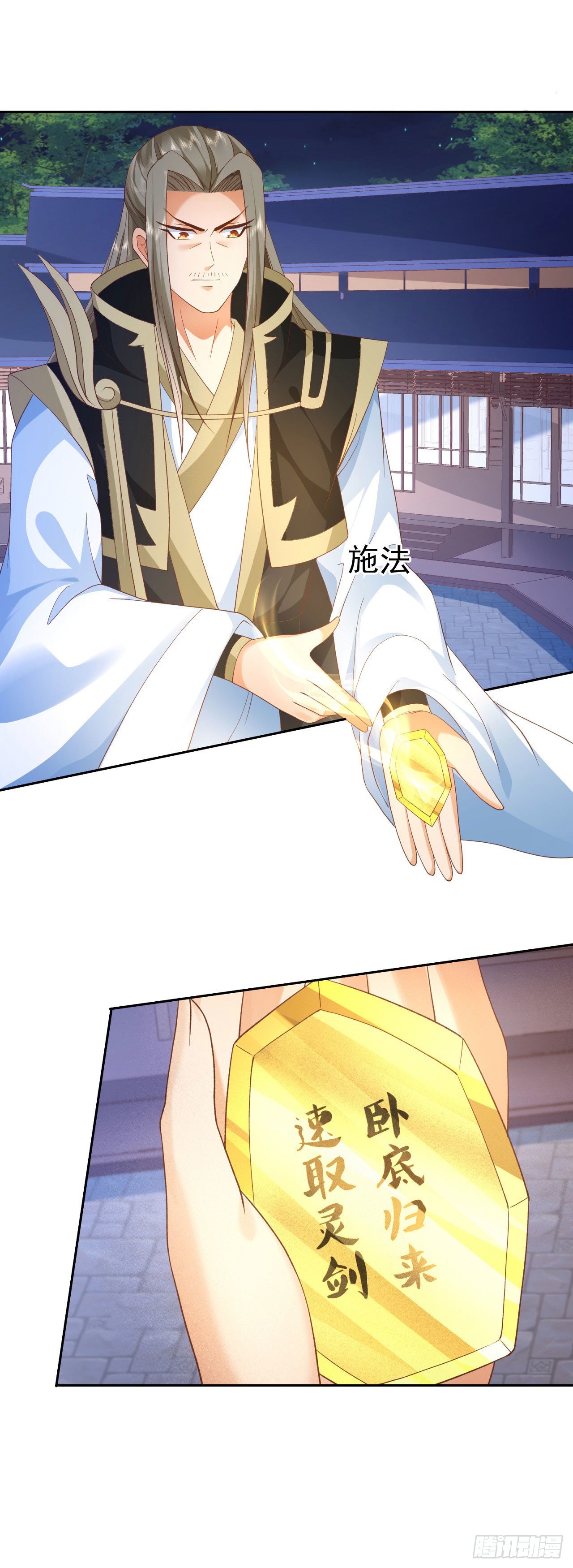 07 灵剑出世26