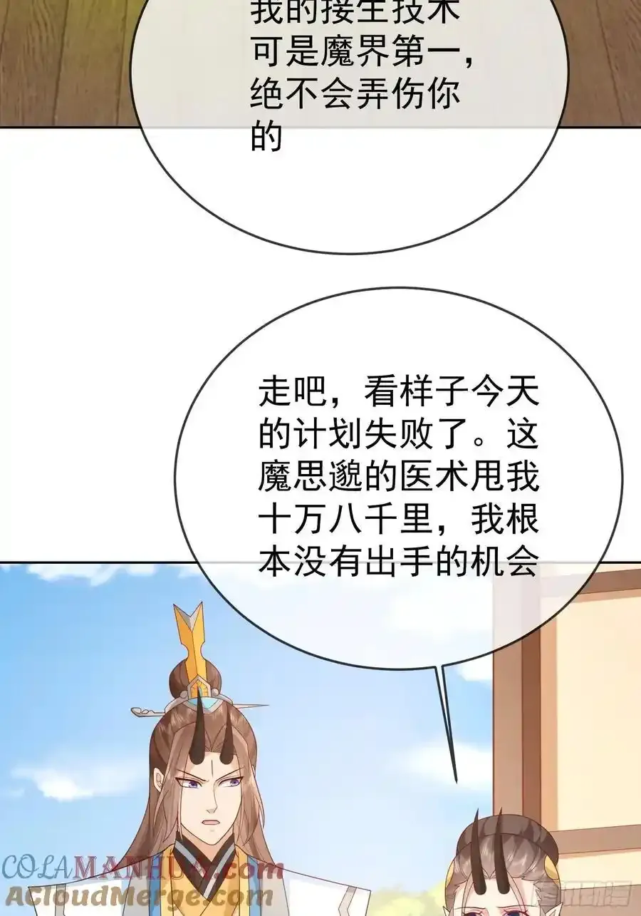 第106 魔童出生3