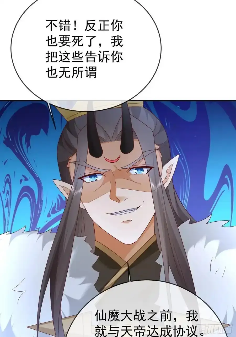 第109话 撕破脸20