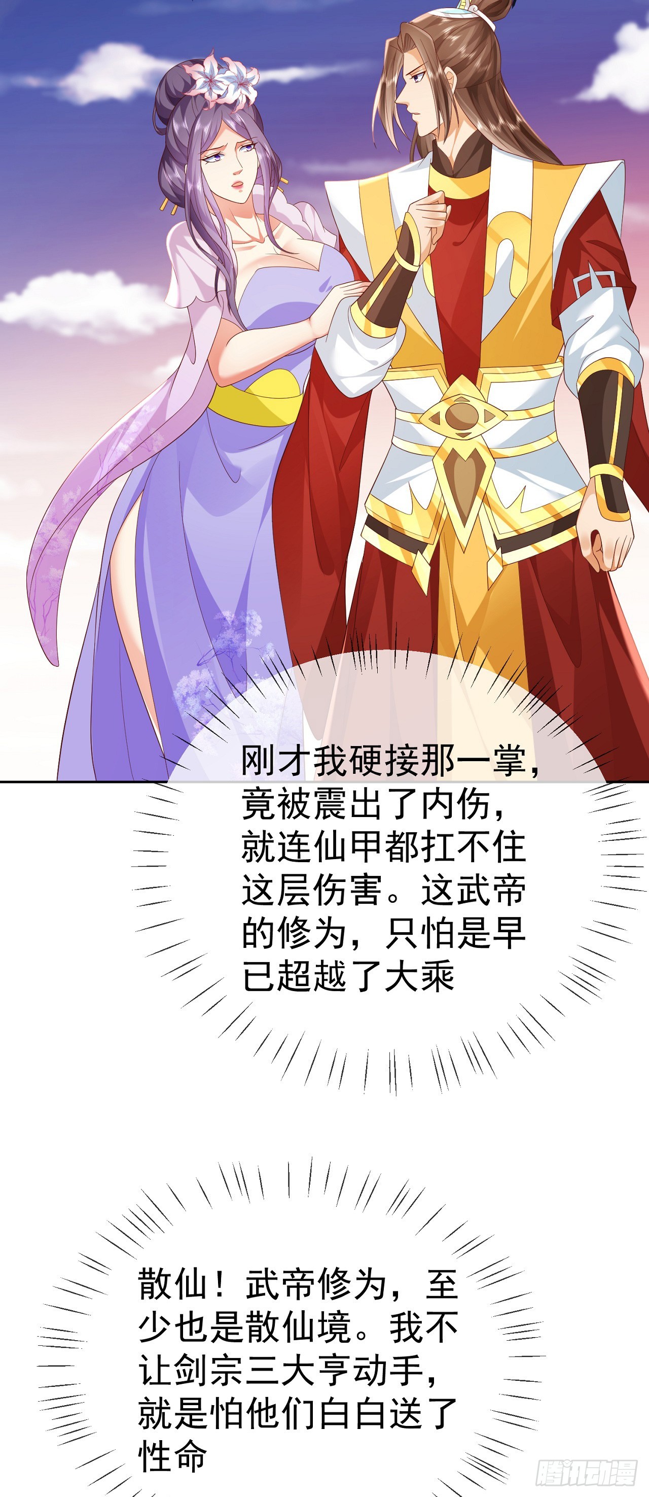 55 武帝14