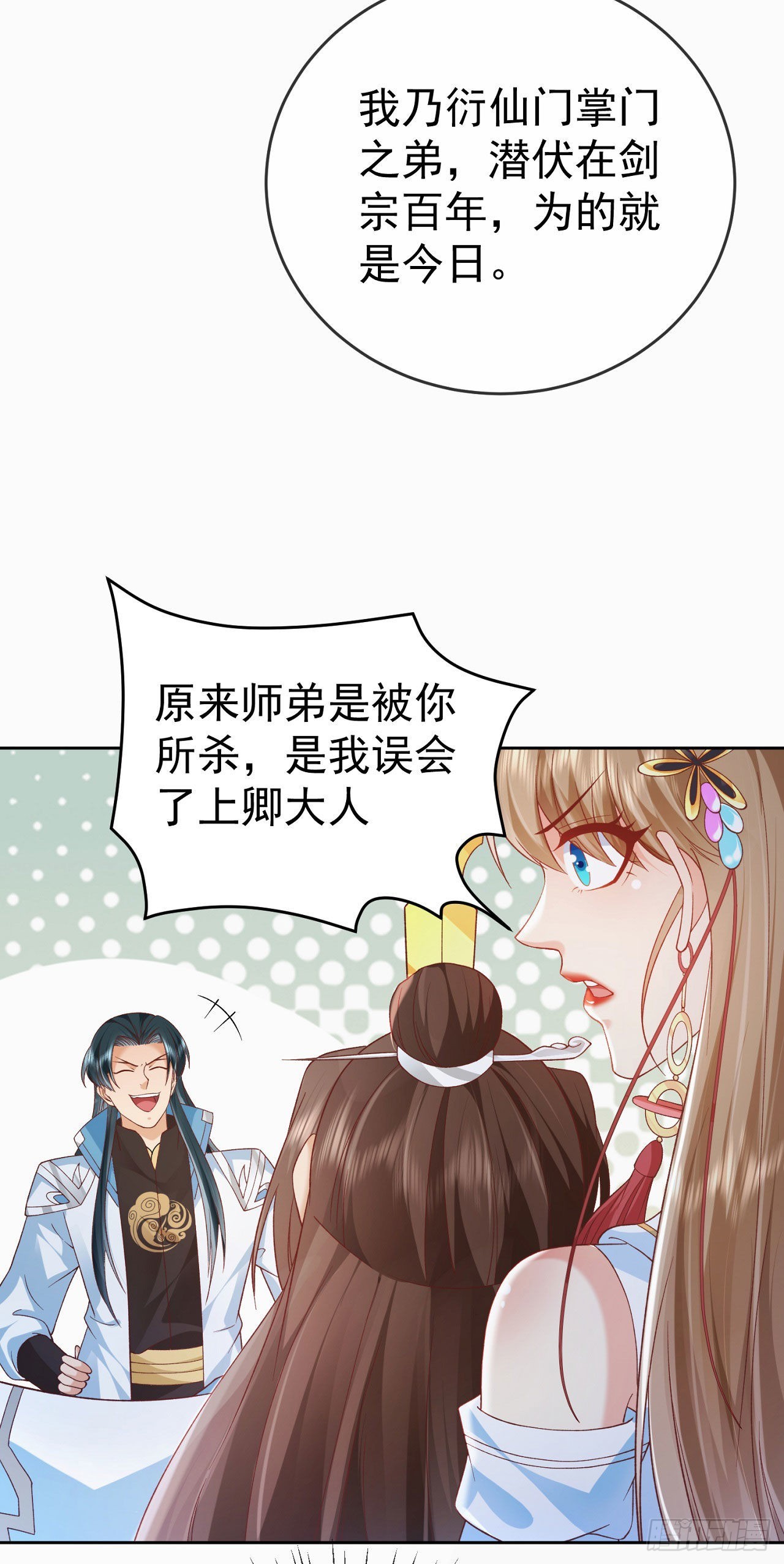 08 内鬼出现22