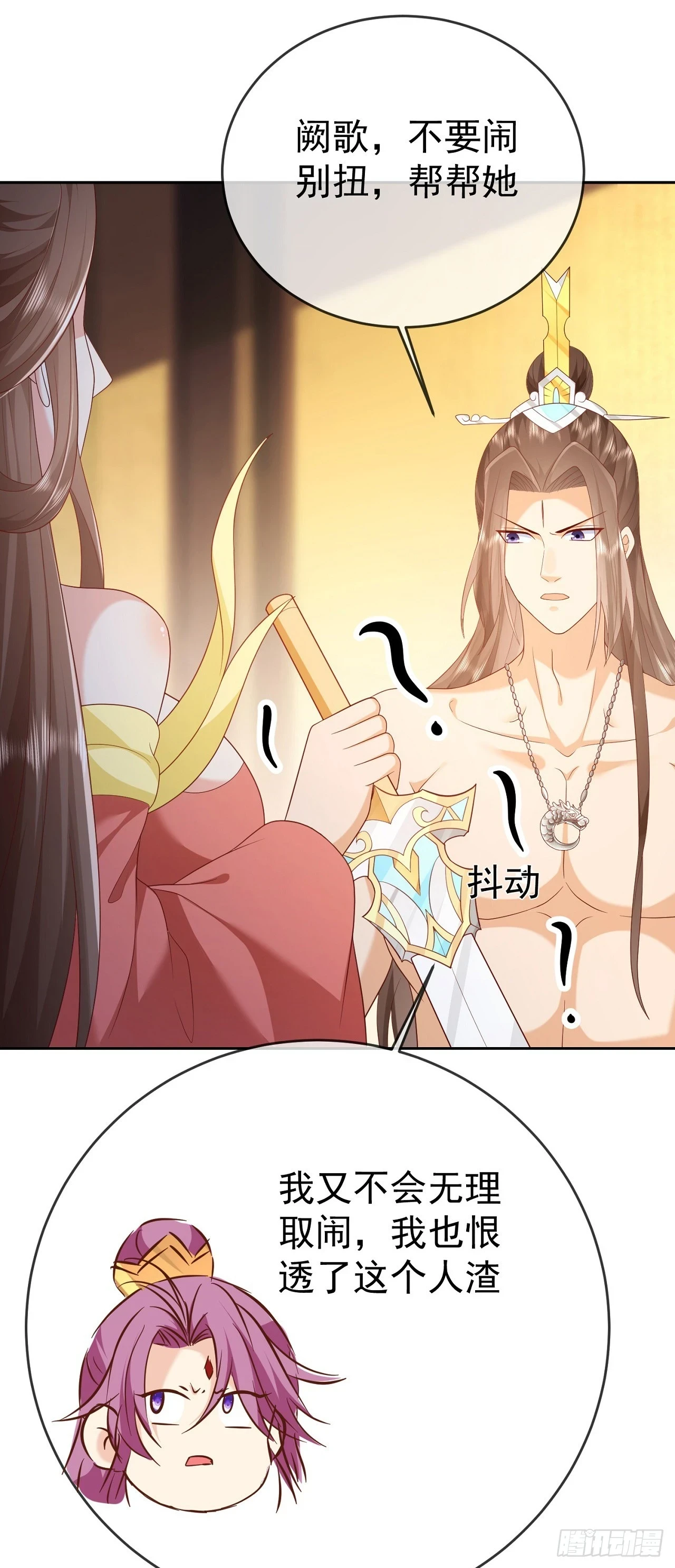 66妖皇的倾慕19