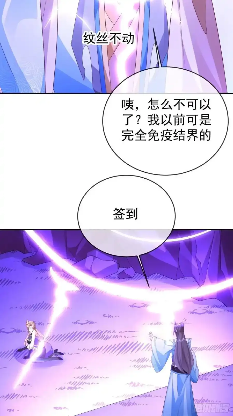 第107 女帝分身22