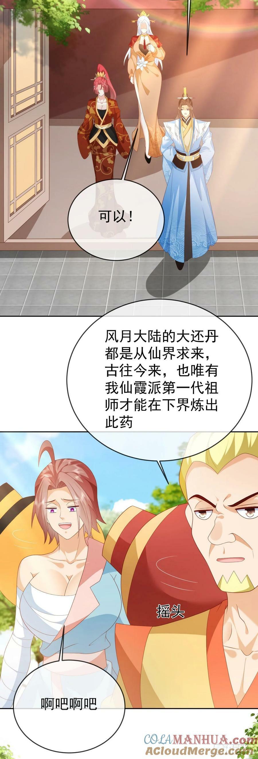 83 以身引雷8