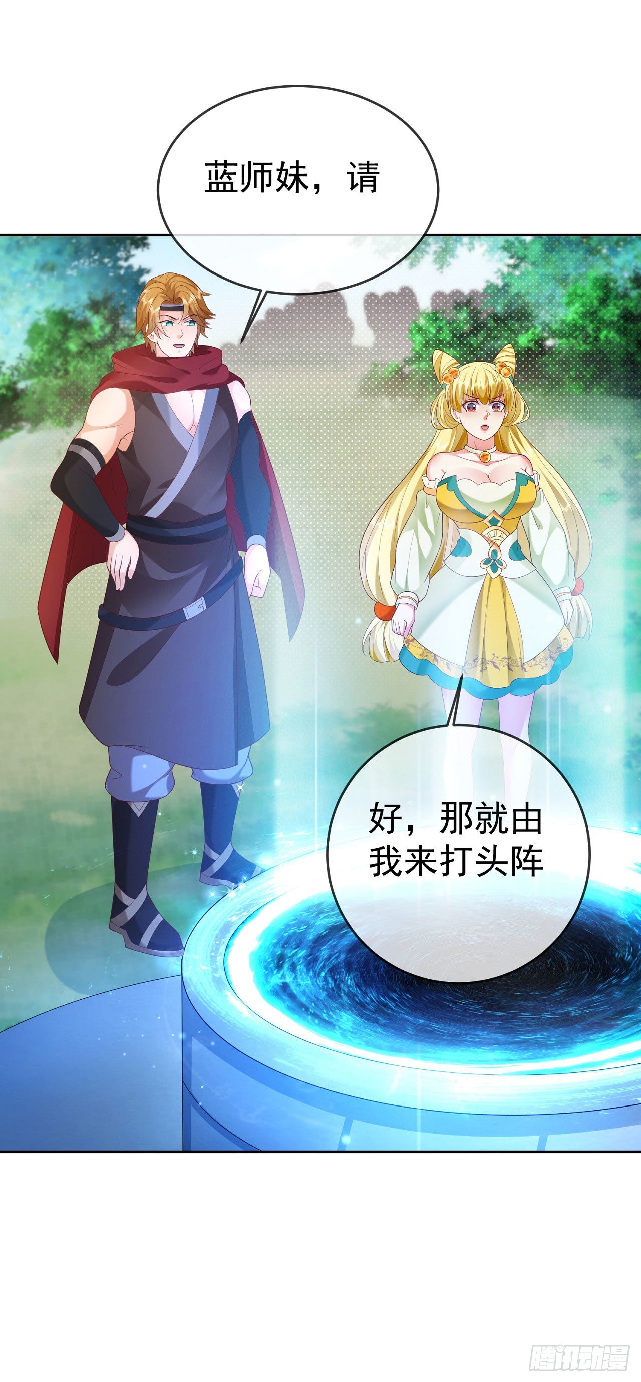 19 道心种魔22