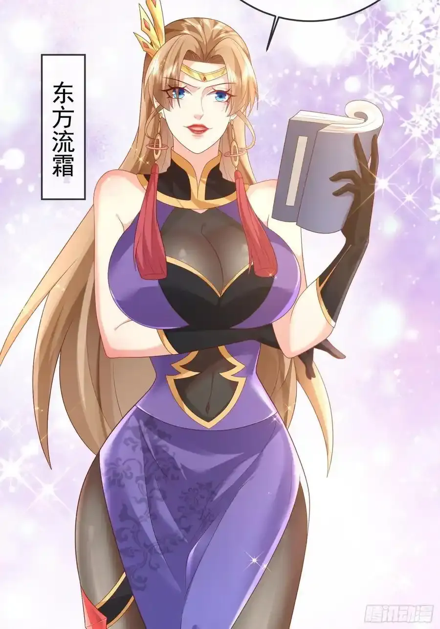 第107 女帝分身13