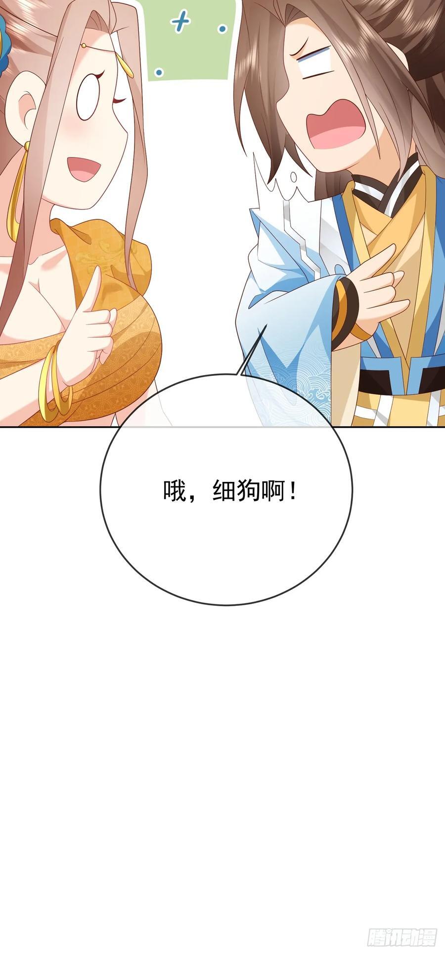 100 东方女帝44