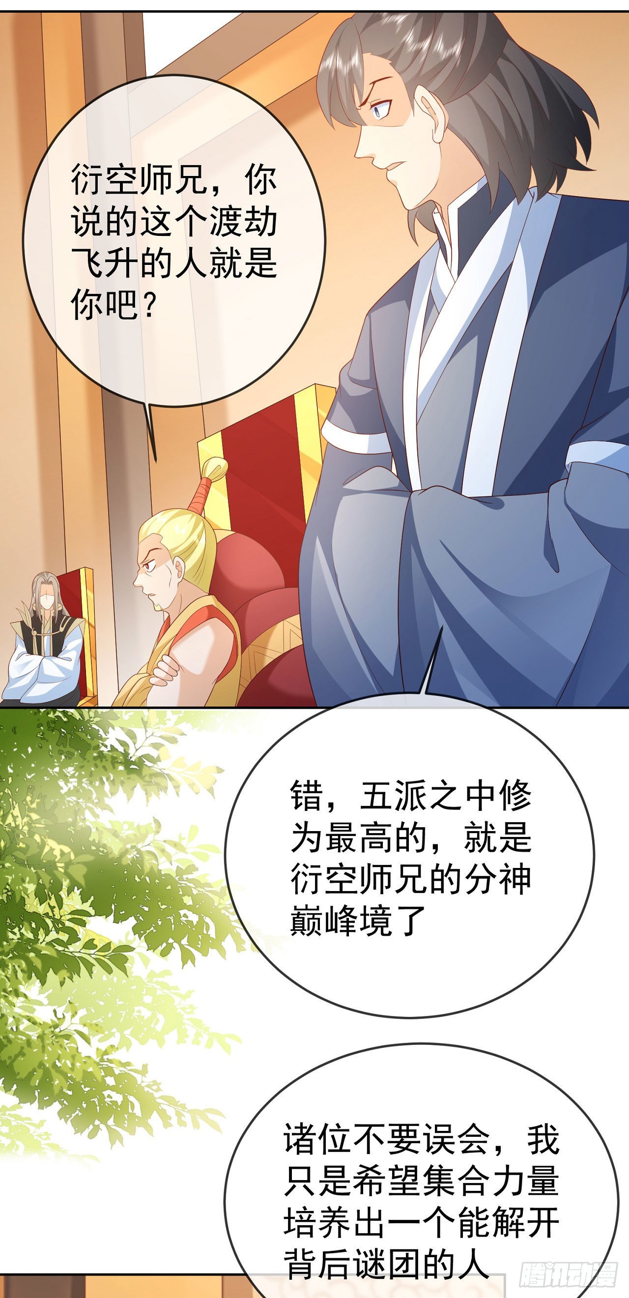 35 背后隐情31