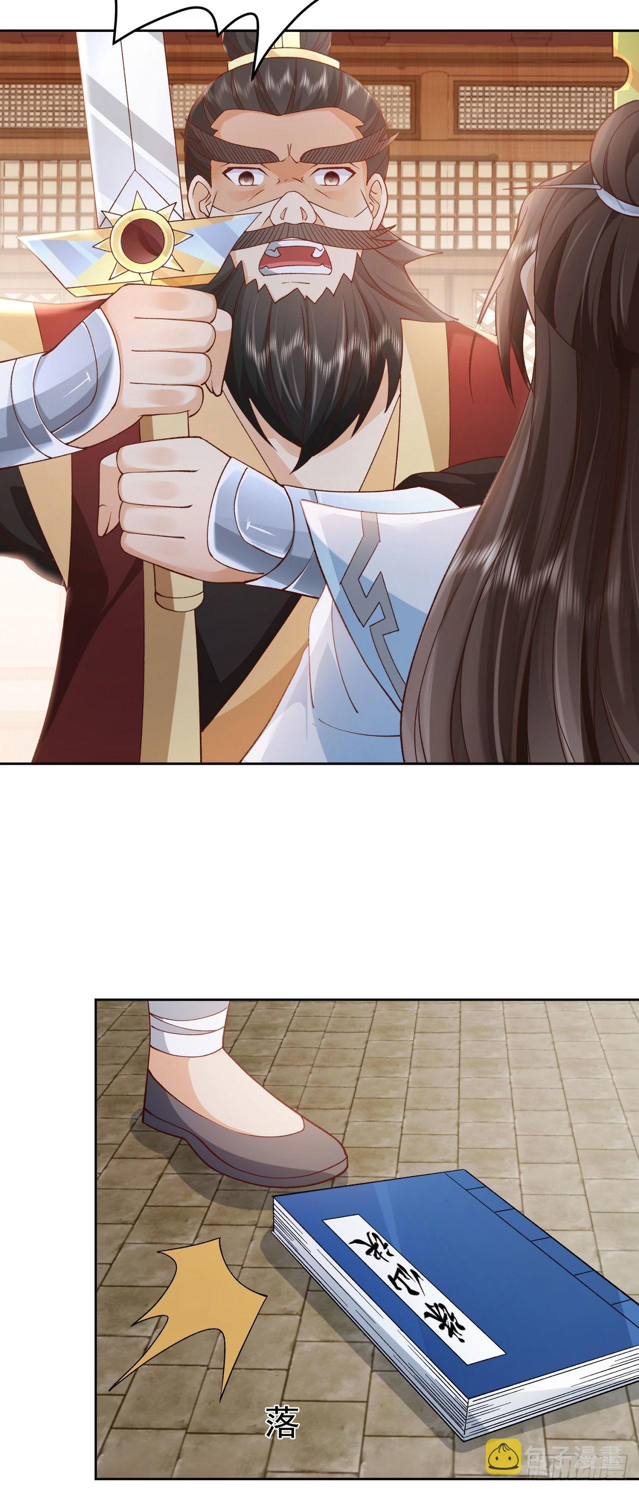 05 剑冢之主32