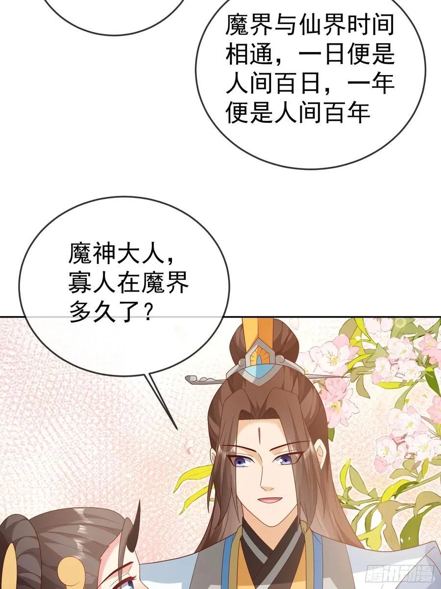 第113话 我命由我不由天！20